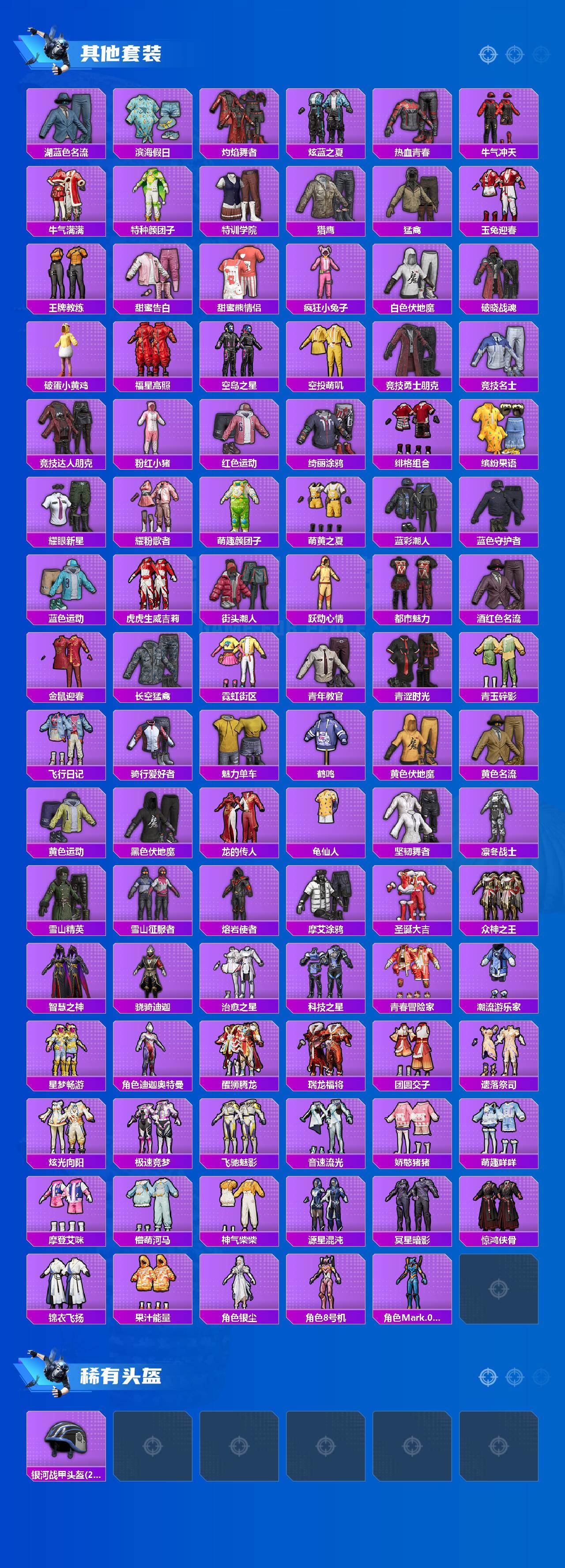 HPLE445889和平精英账号详情图4