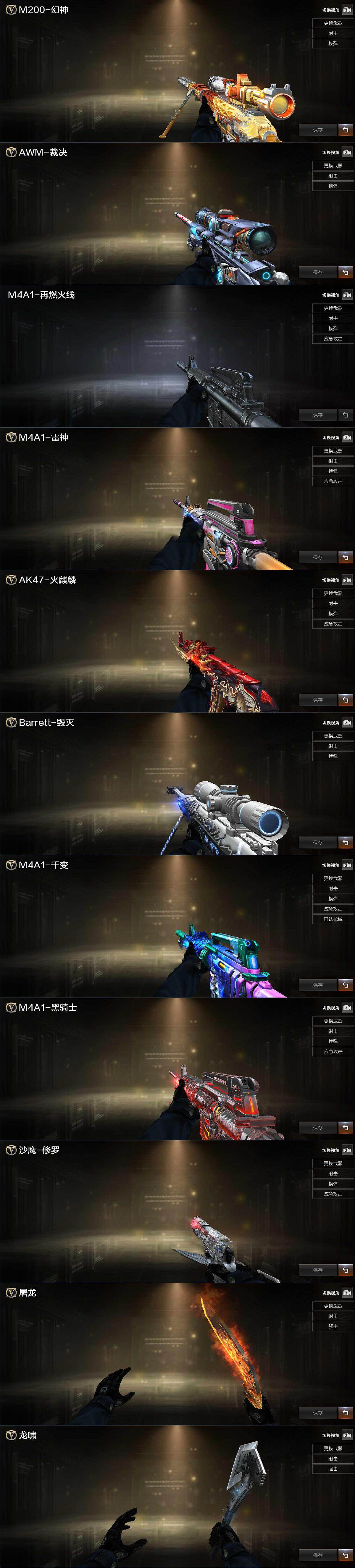 CFCMW428697穿越火线账号详情图3