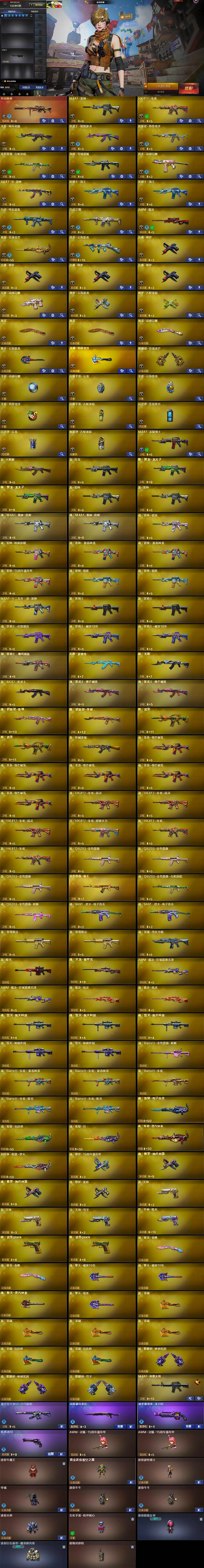 CFCMW428697穿越火线账号详情图5