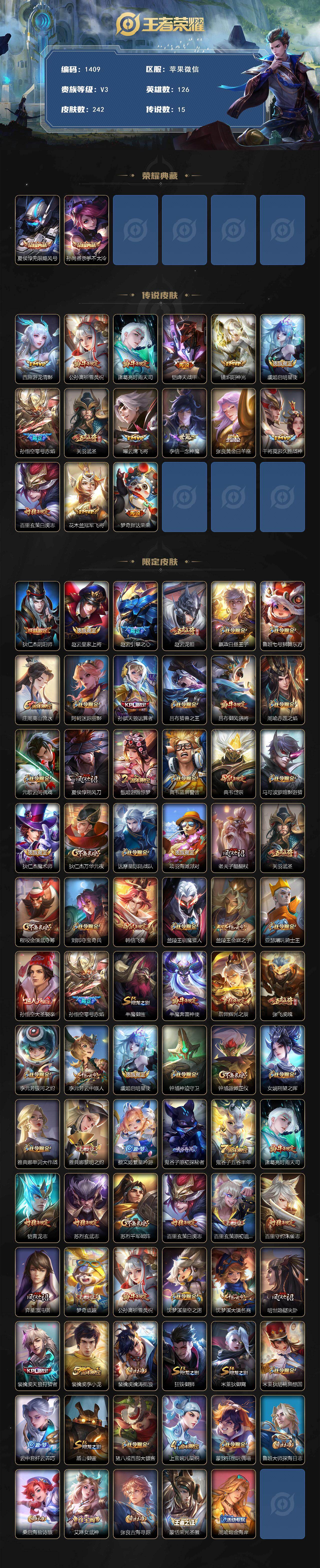 WZKG488271王者荣耀账号详情图2