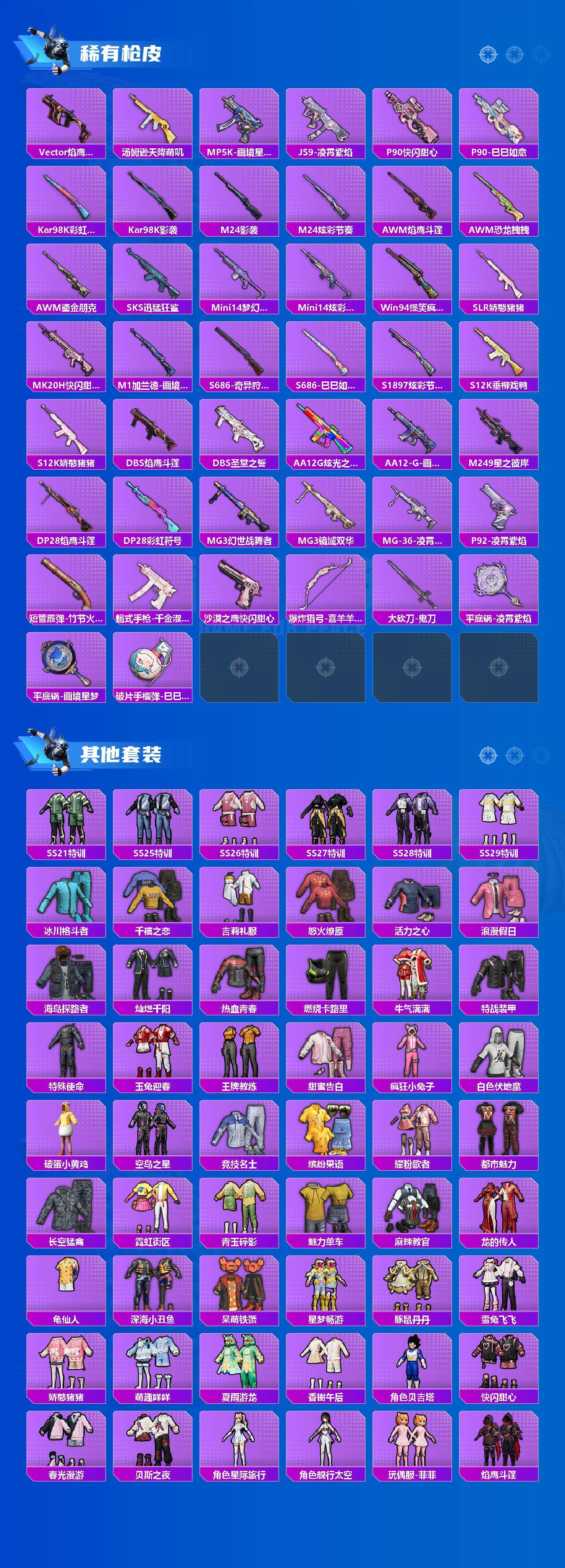 HPQM445434和平精英账号详情图4