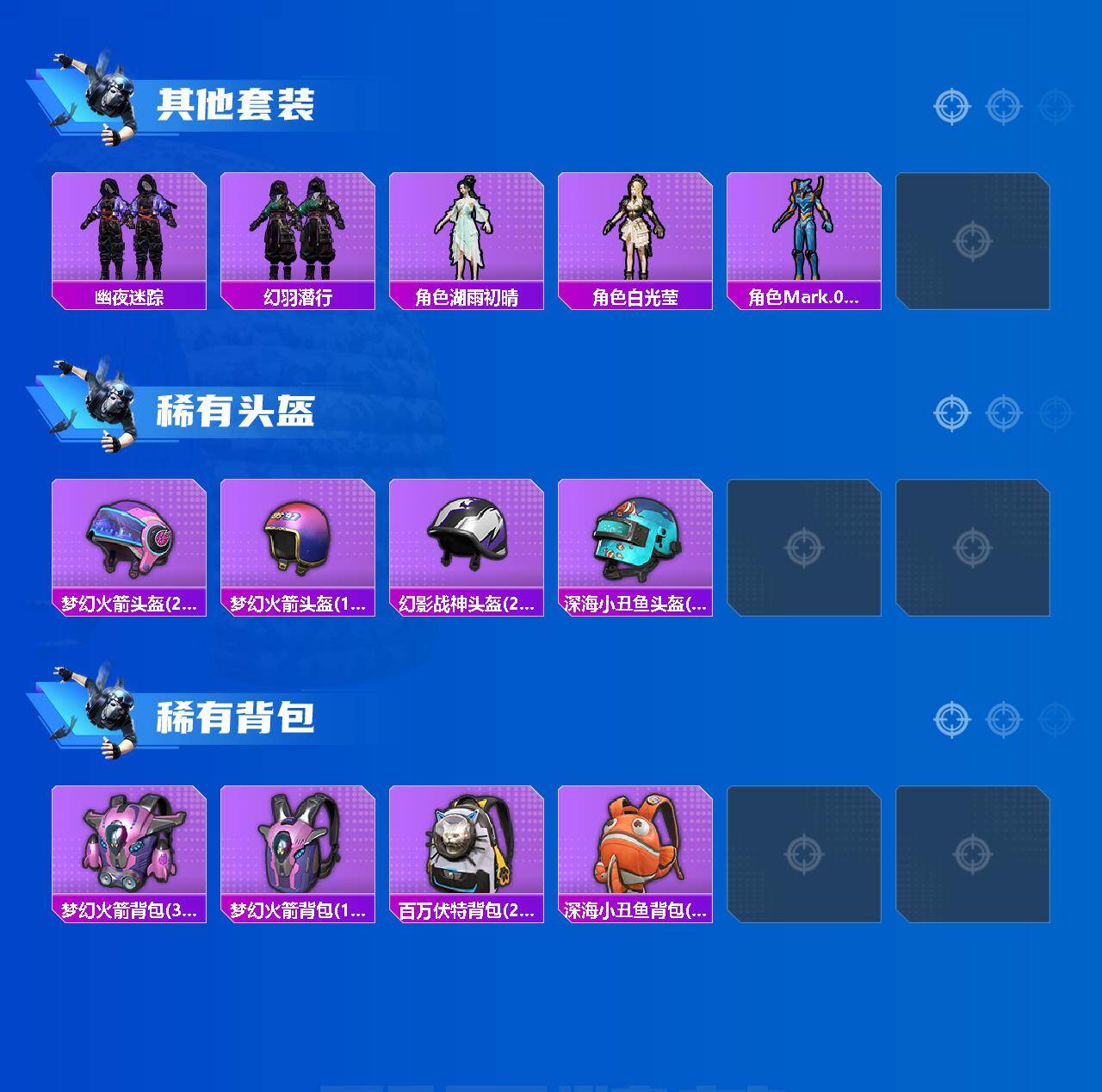 HPQM445434和平精英账号详情图5