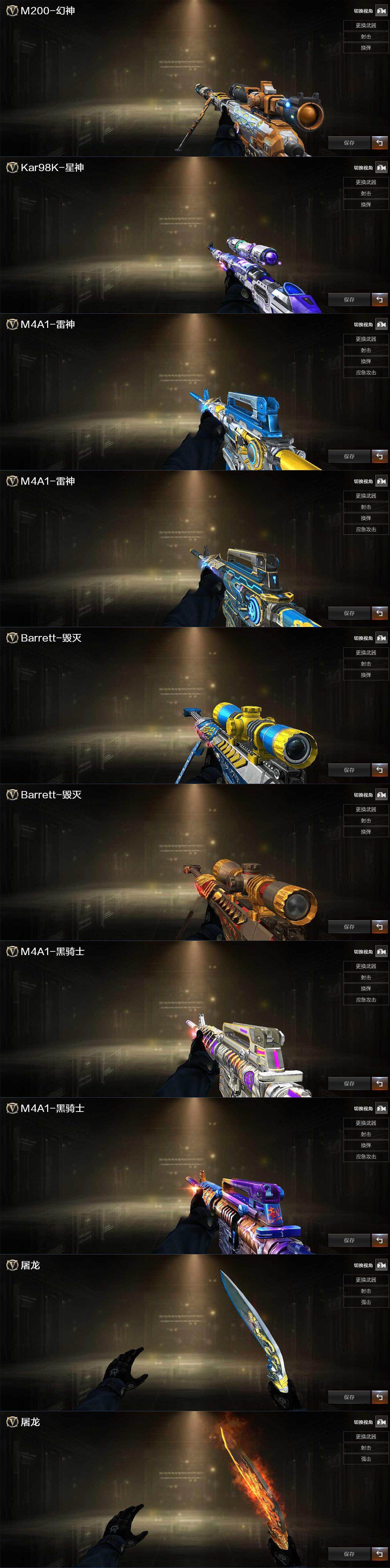 CFLX426727穿越火线账号详情图4