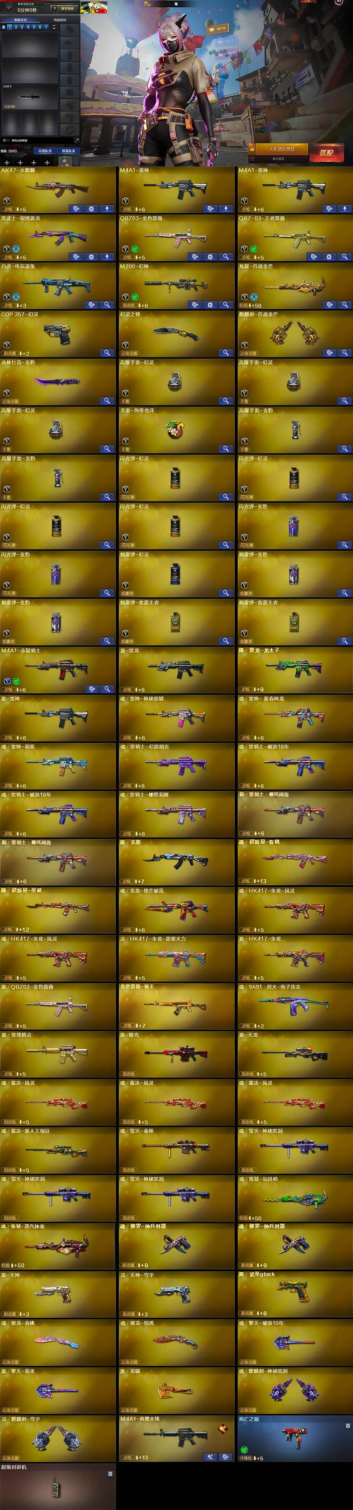 CFCMW427996穿越火线账号详情图6