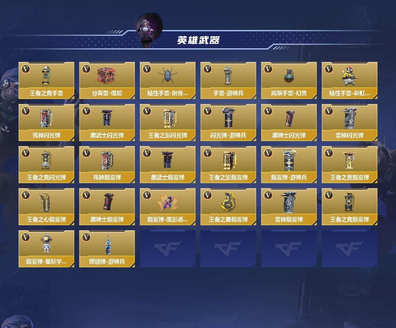 CFMQM47068枪战王者账号详情图5