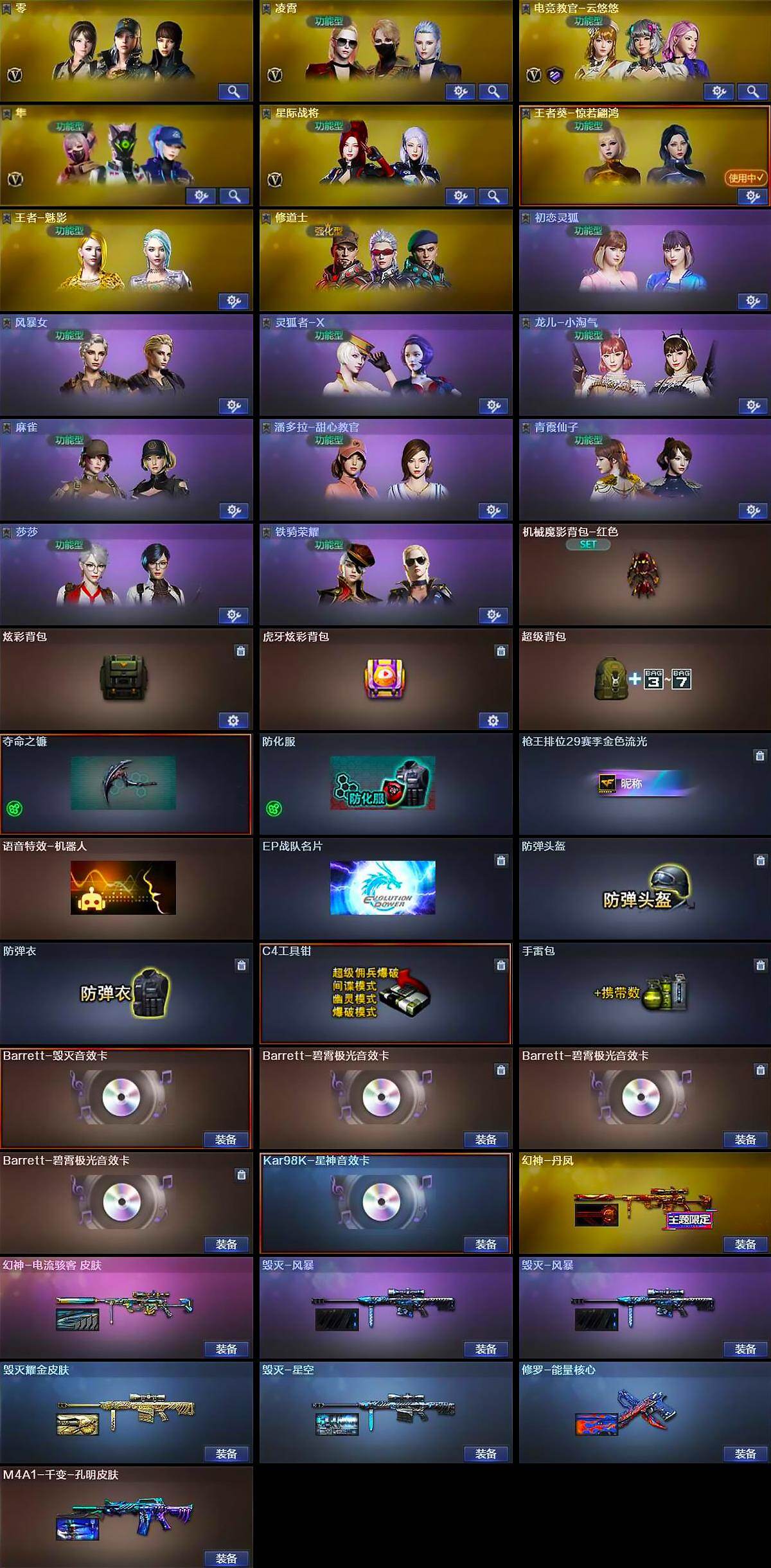 CFLX427593穿越火线账号详情图6