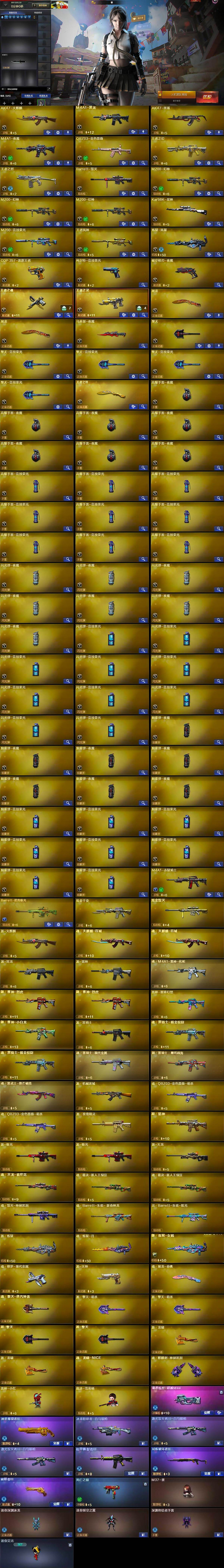 CFLX427593穿越火线账号详情图7