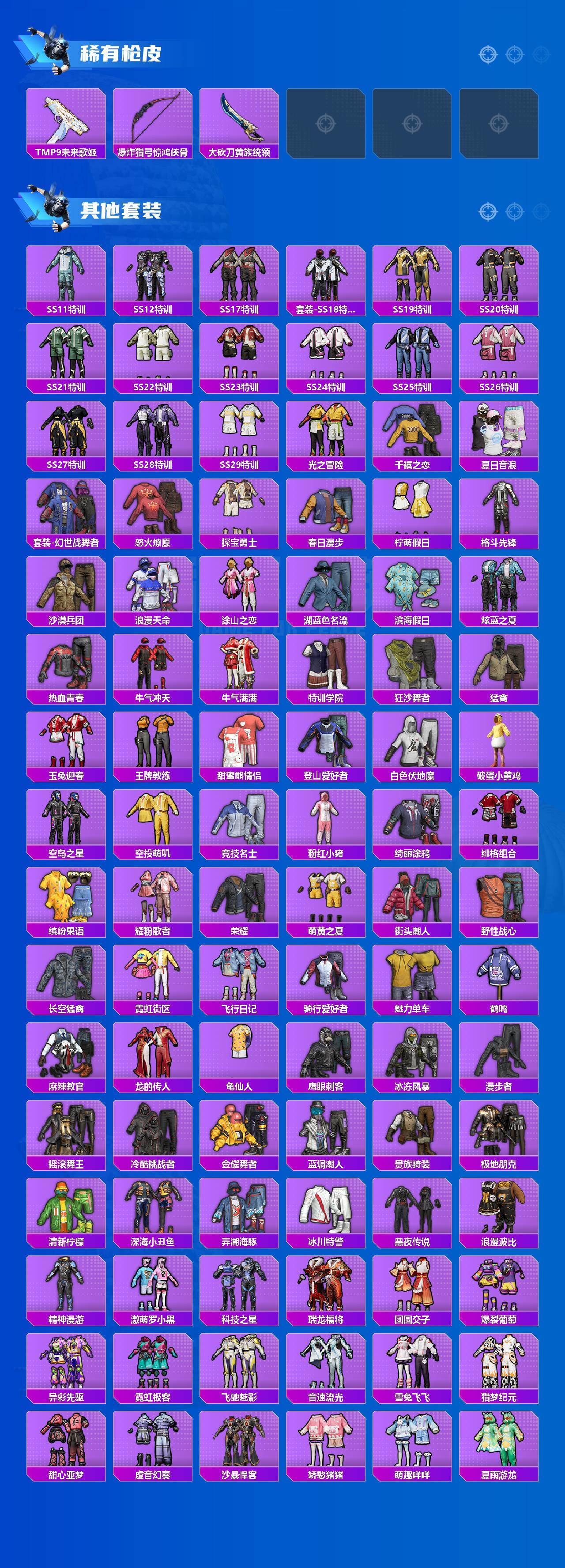 HPKG461629和平精英账号详情图4