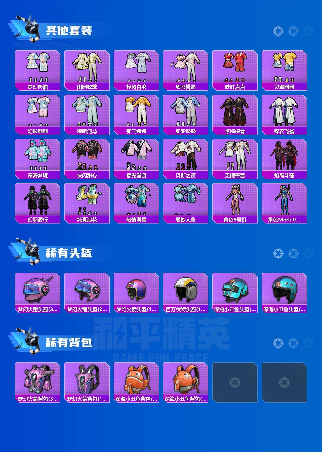 HPKG461629和平精英账号详情图5