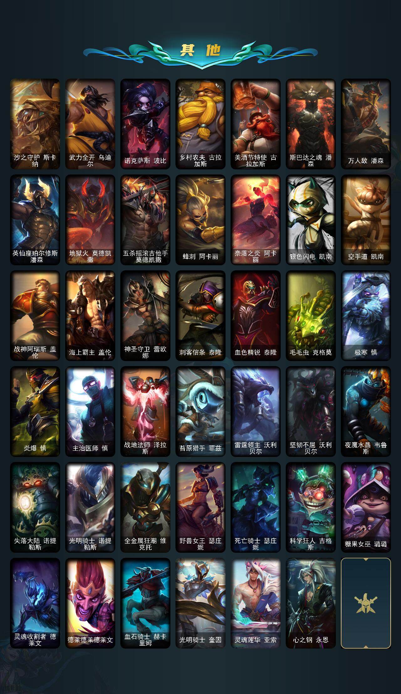 LOLQM48852英雄联盟账号详情图5