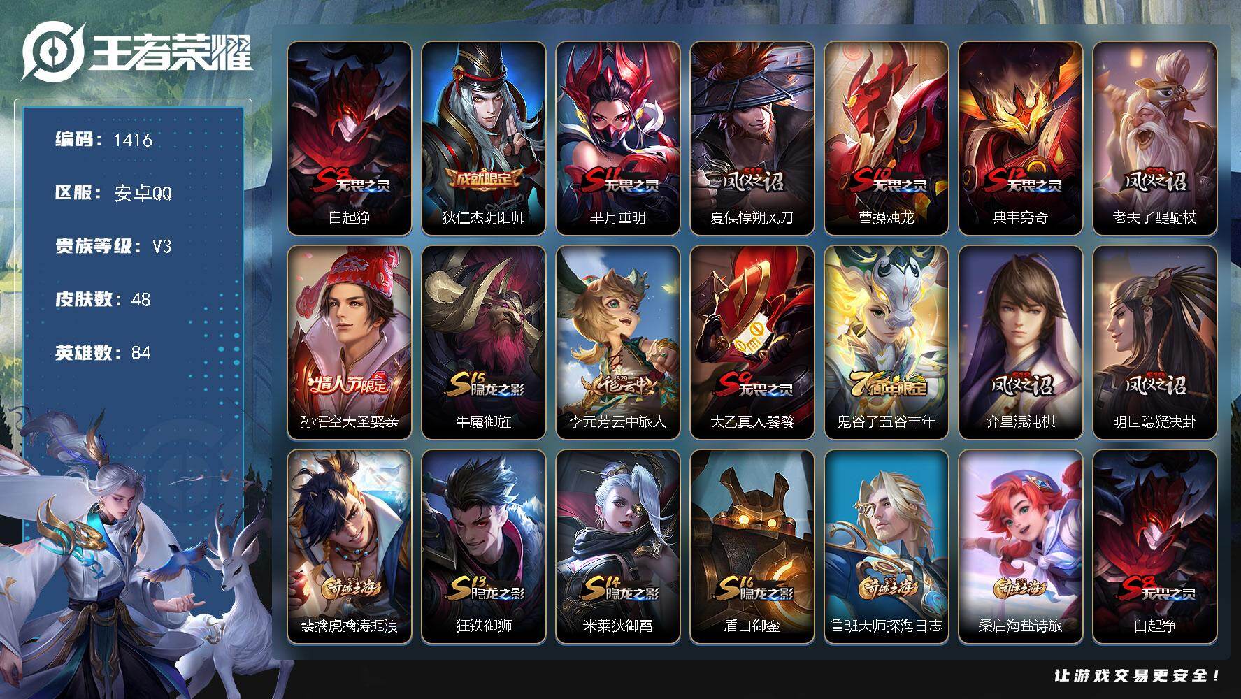 WZKG487346王者荣耀账号详情图17