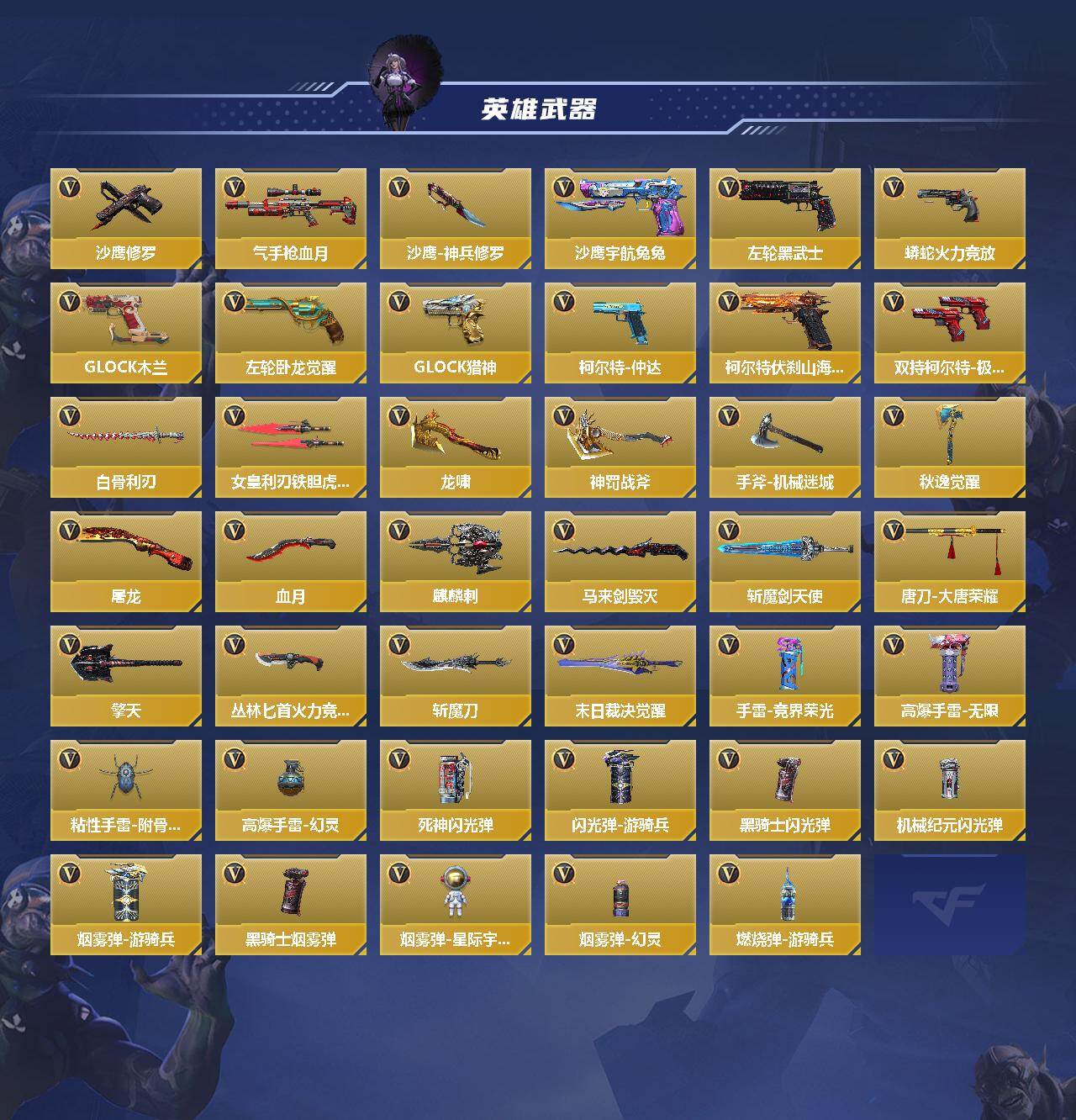 CFMEY46984枪战王者账号详情图3