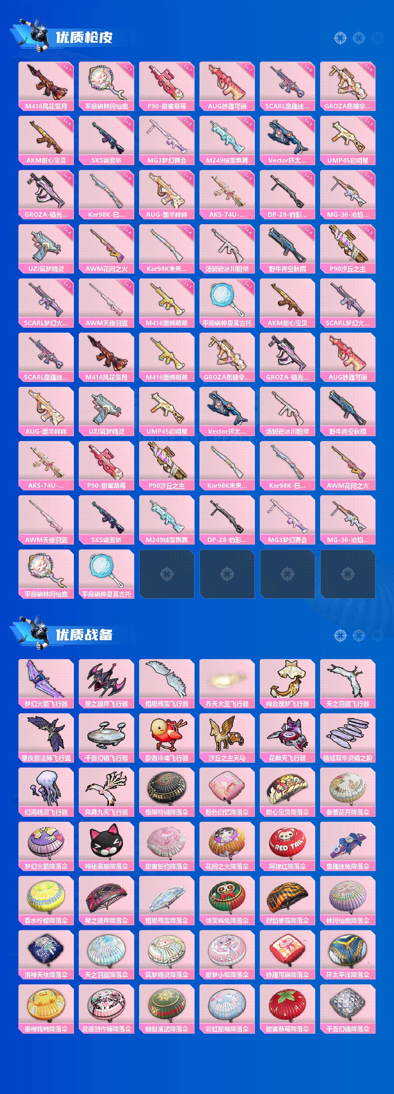 HPLX462981和平精英账号详情图3