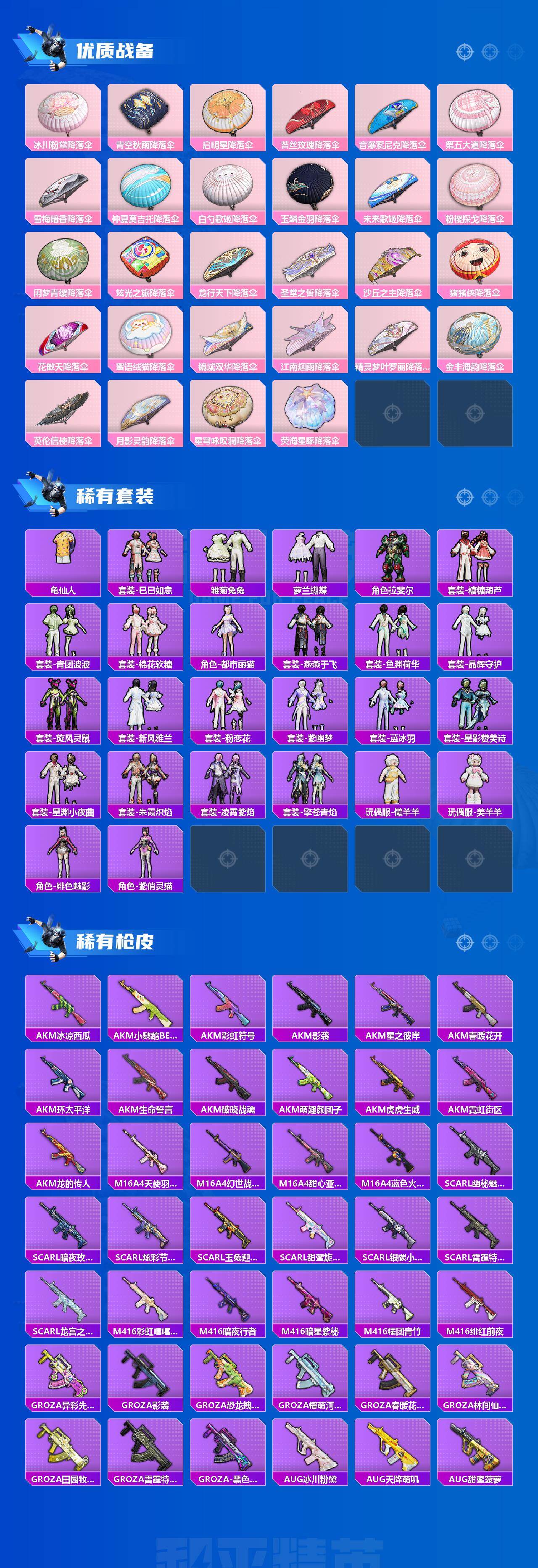 HPLX462981和平精英账号详情图4