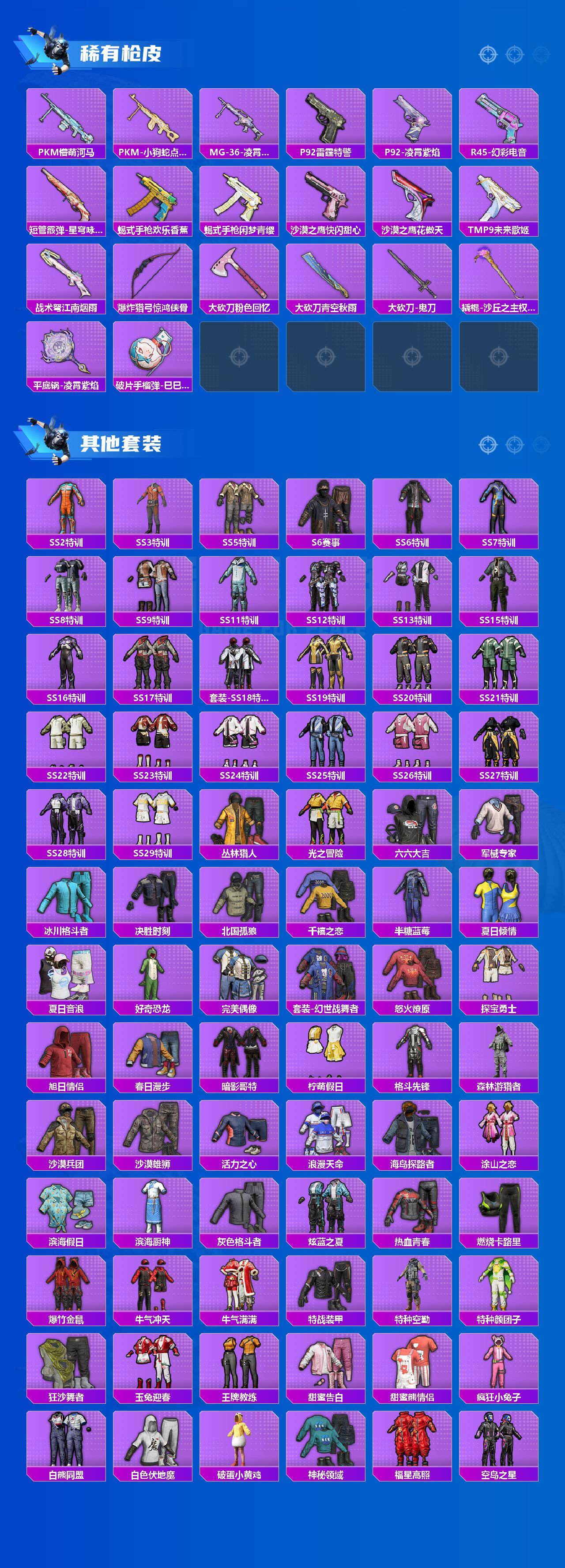 HPLX462981和平精英账号详情图7