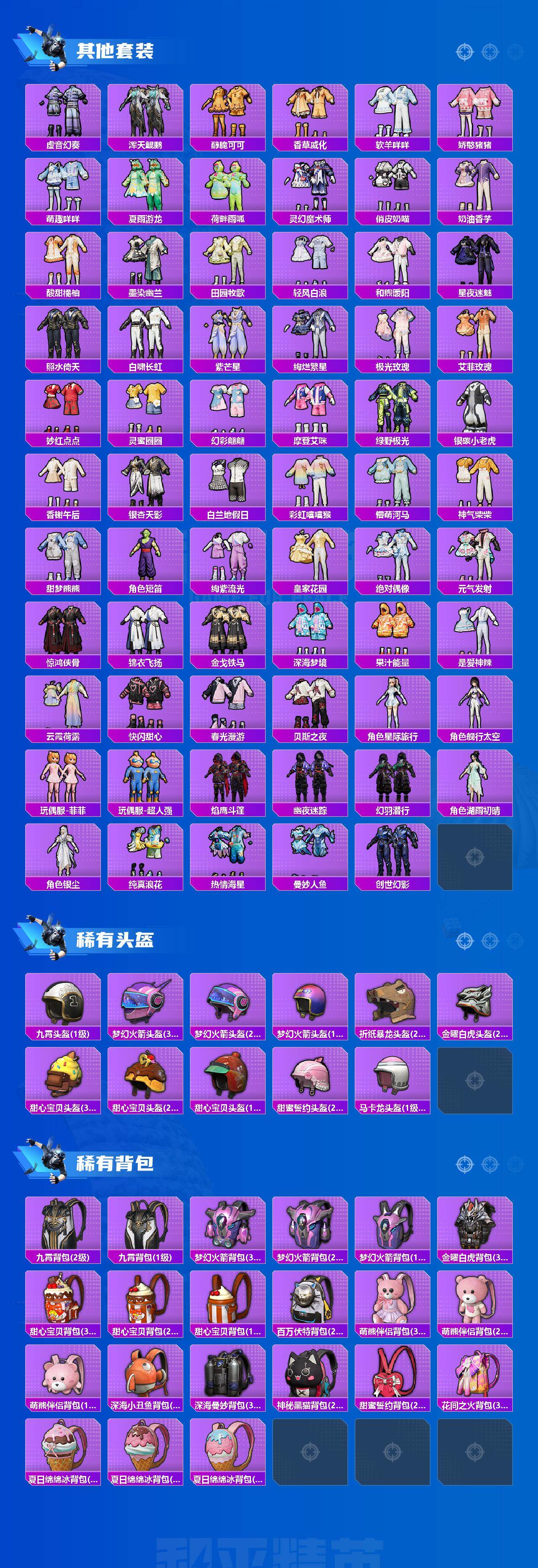 HPLX462981和平精英账号详情图9