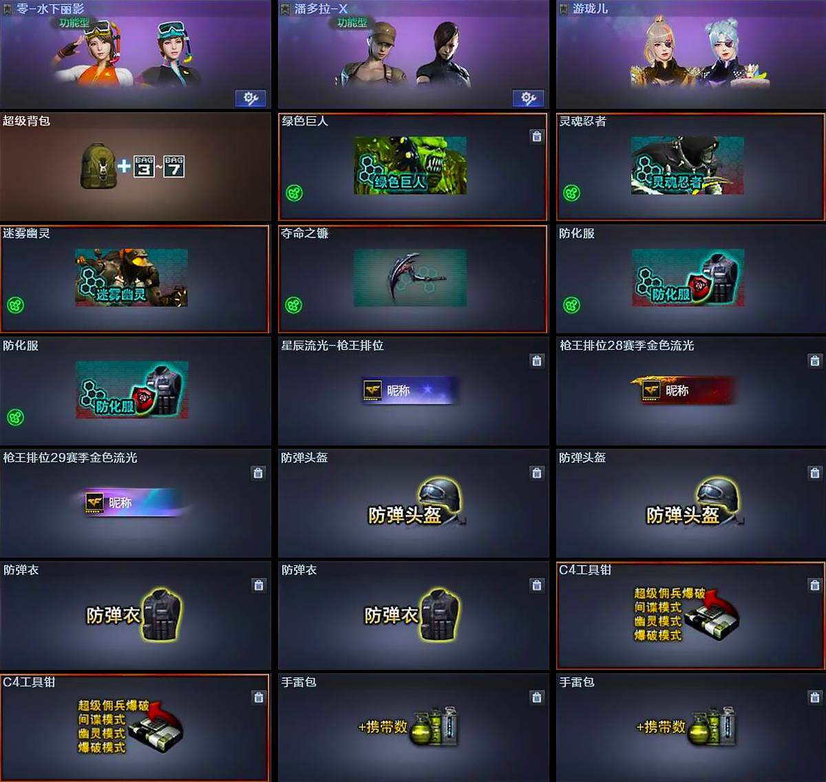 CFLX426973穿越火线账号详情图4