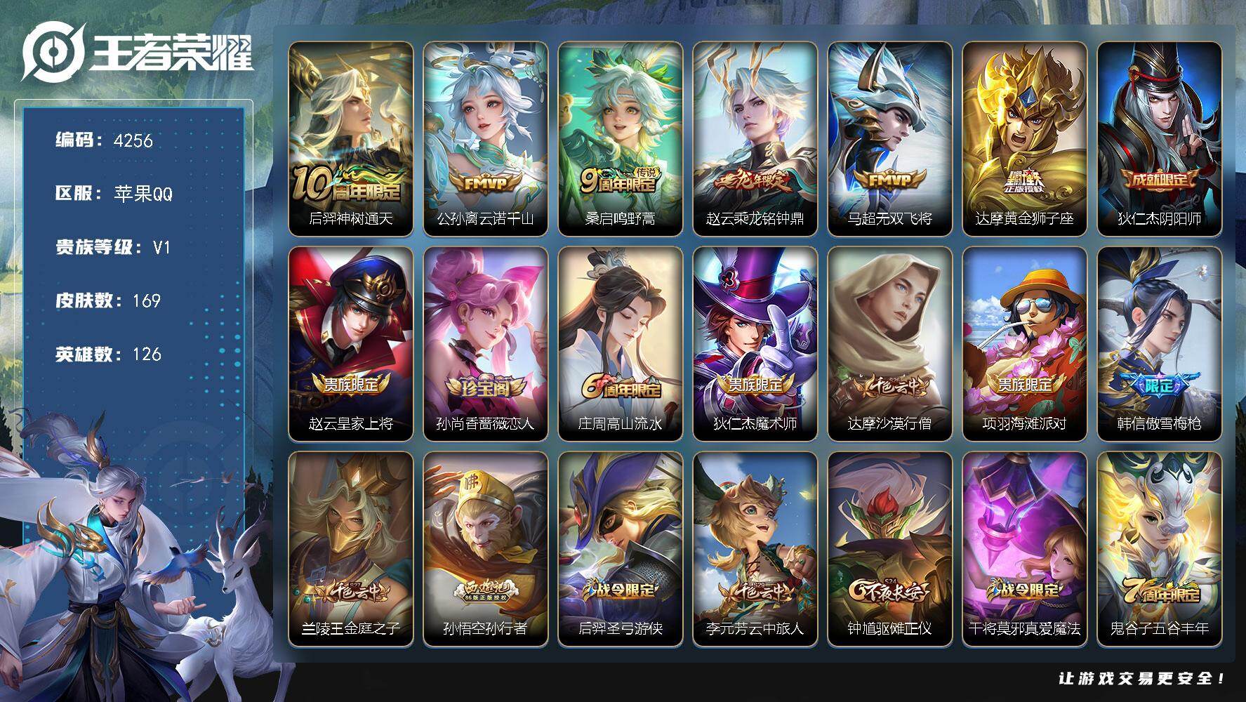 WZJZ493117王者荣耀账号详情图16