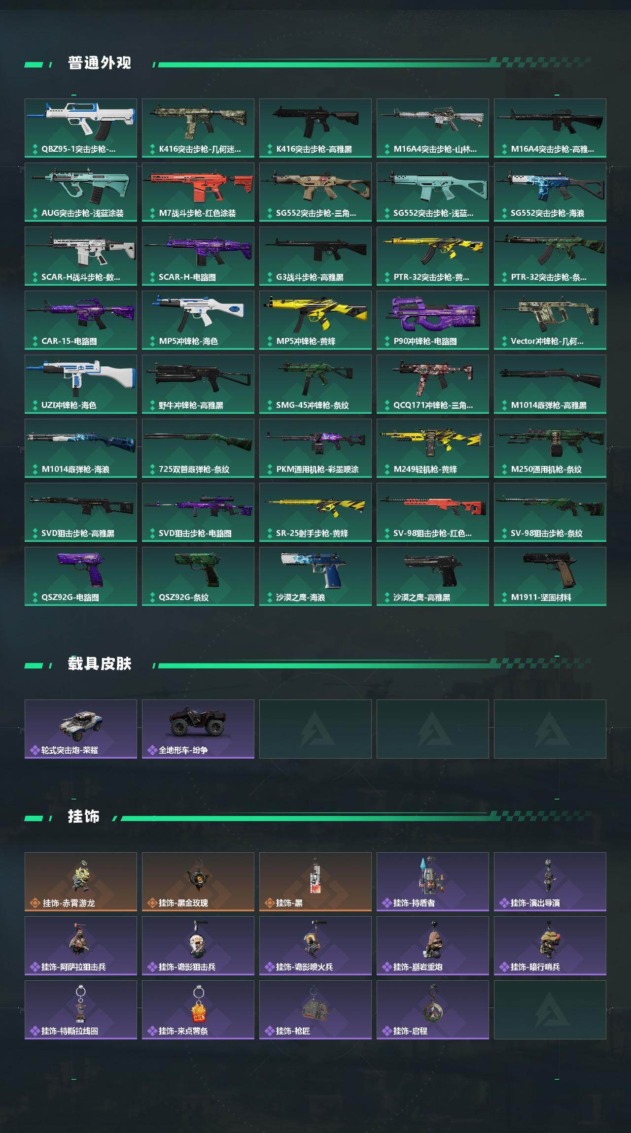 SJZQM426782三角洲行动账号详情图4 SJZQM426782三角洲行动账号详情图4