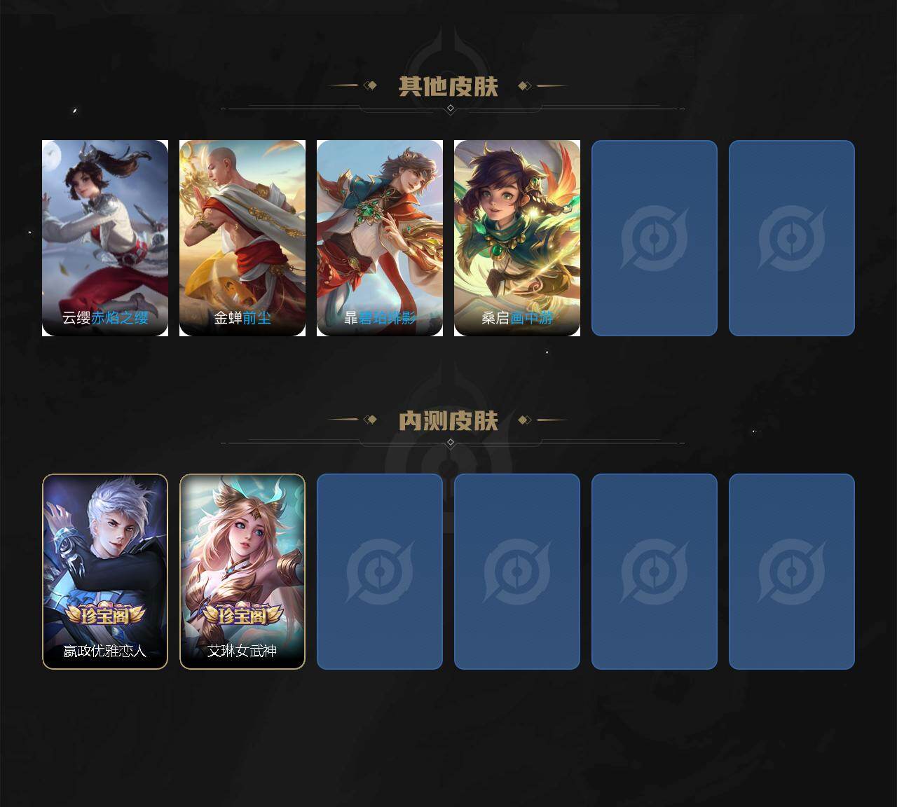 WZLX4112995王者荣耀账号详情图7