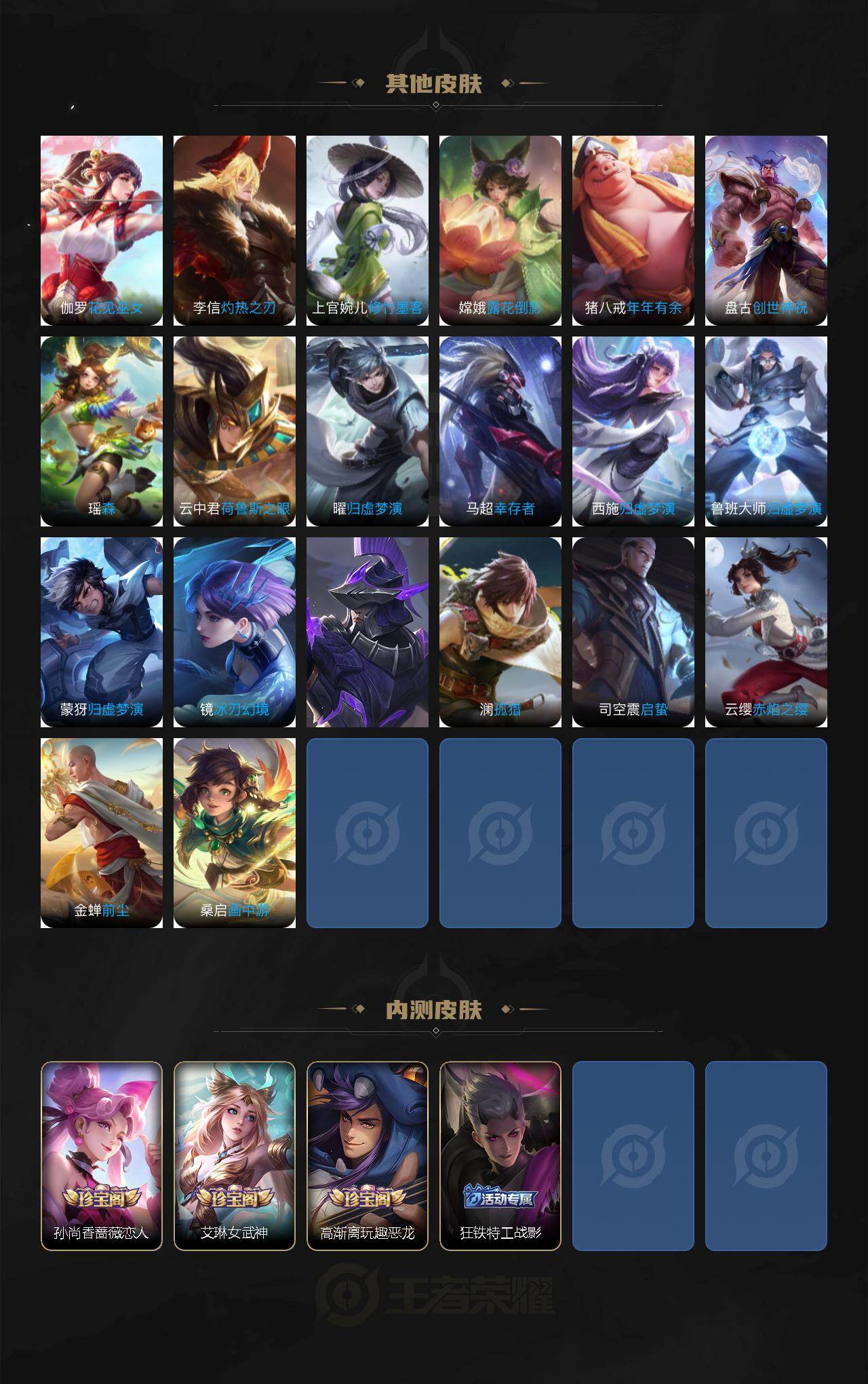 WZCMW4114760王者荣耀账号详情图7