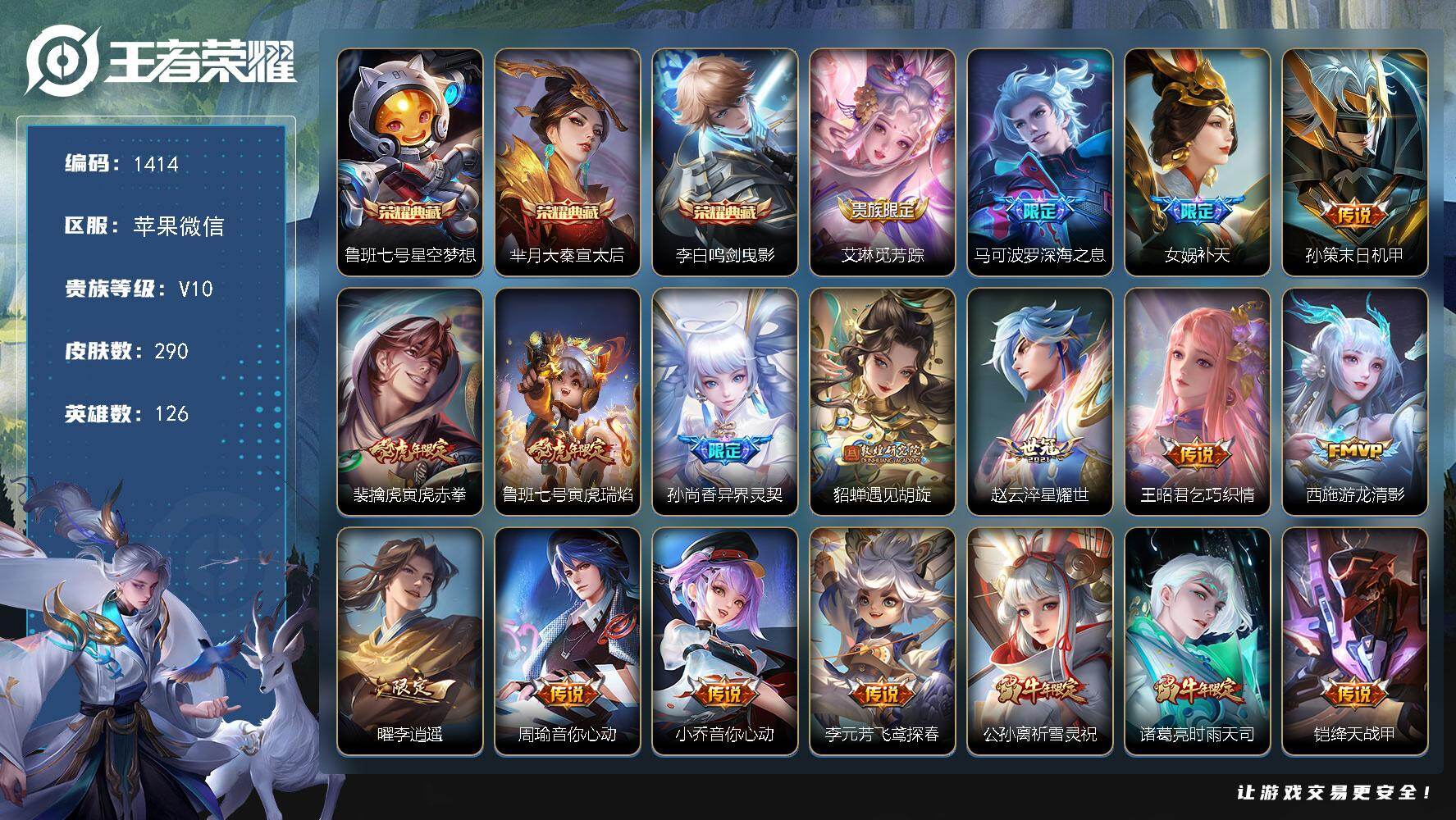 WZKG488278王者荣耀账号详情图26