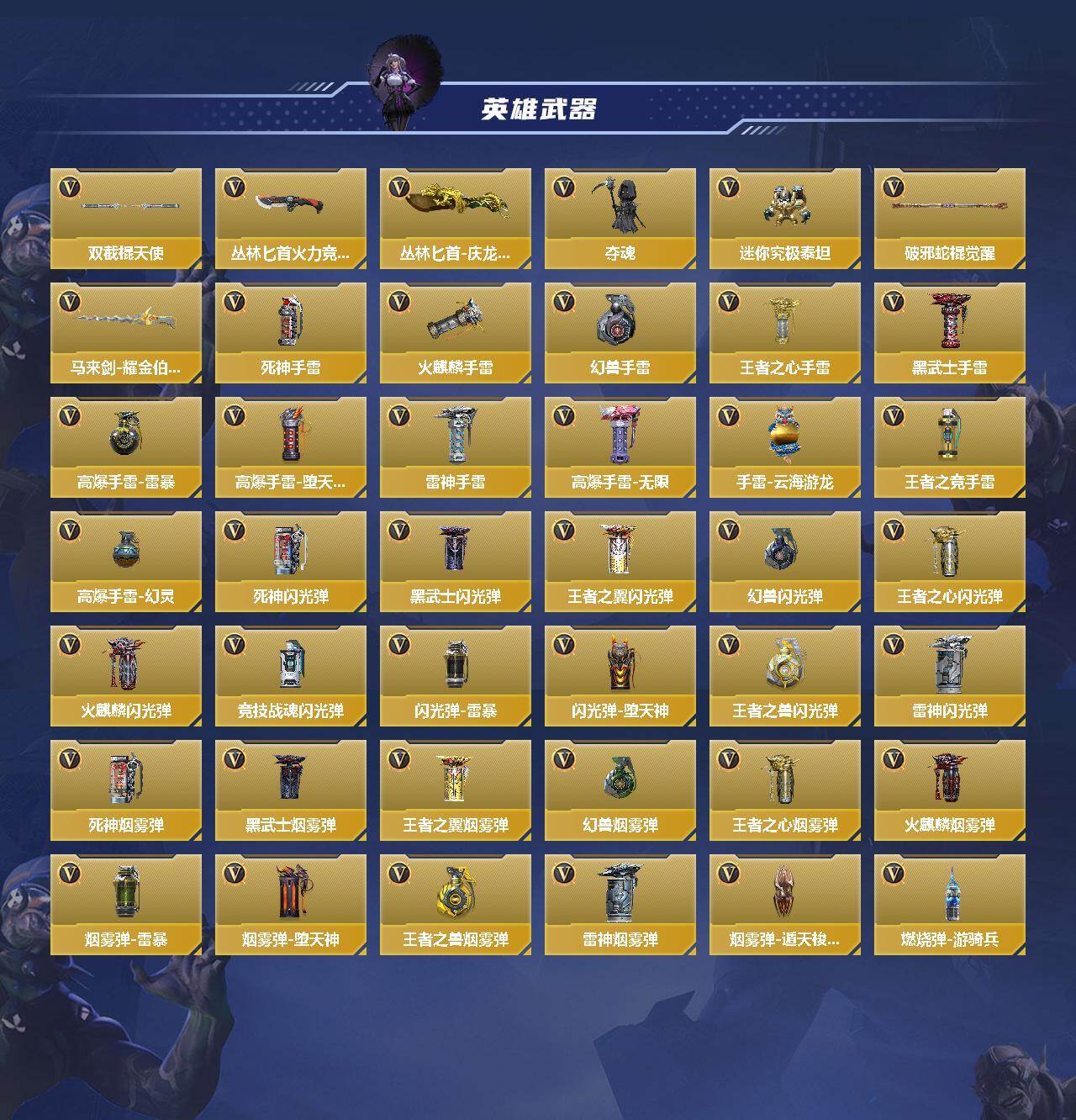 CFMEY47011枪战王者账号详情图4