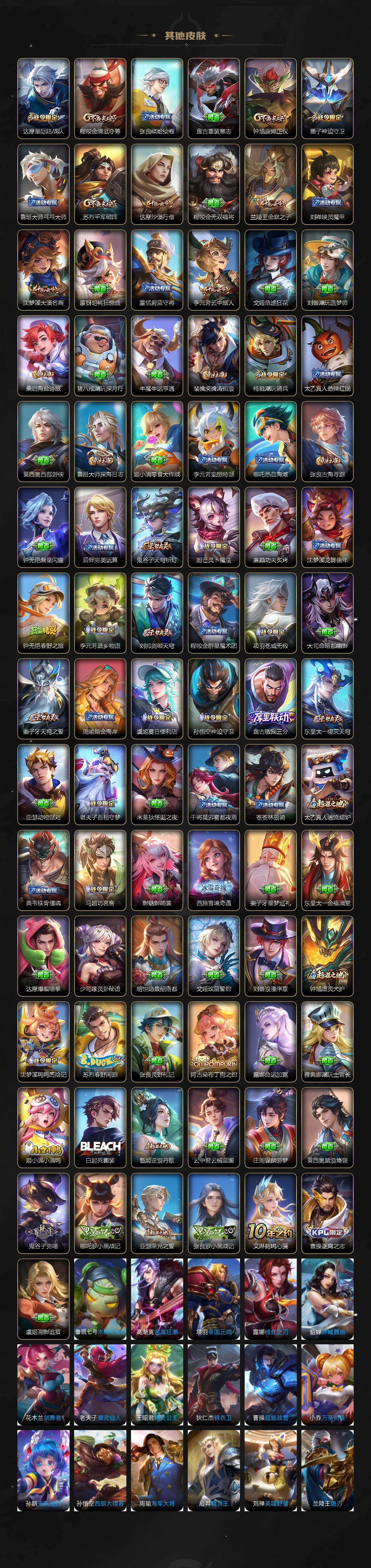 WZQM490467王者荣耀账号详情图7 WZQM490467王者荣耀账号详情图7