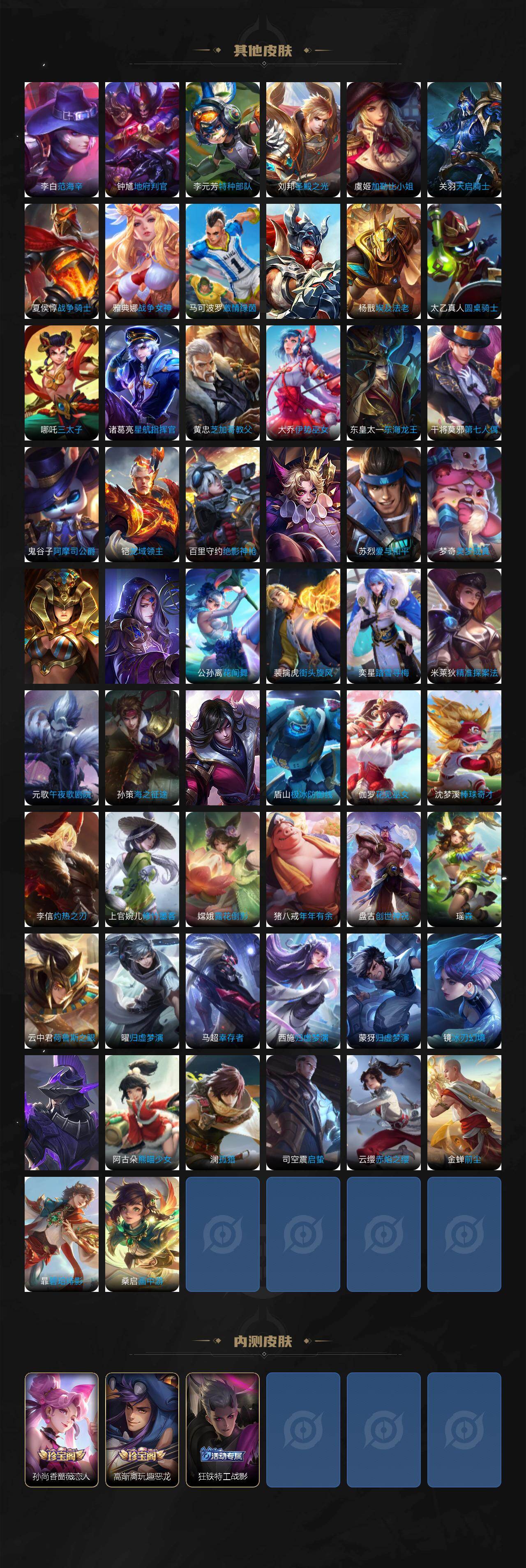 WZQM490467王者荣耀账号详情图8 WZQM490467王者荣耀账号详情图8