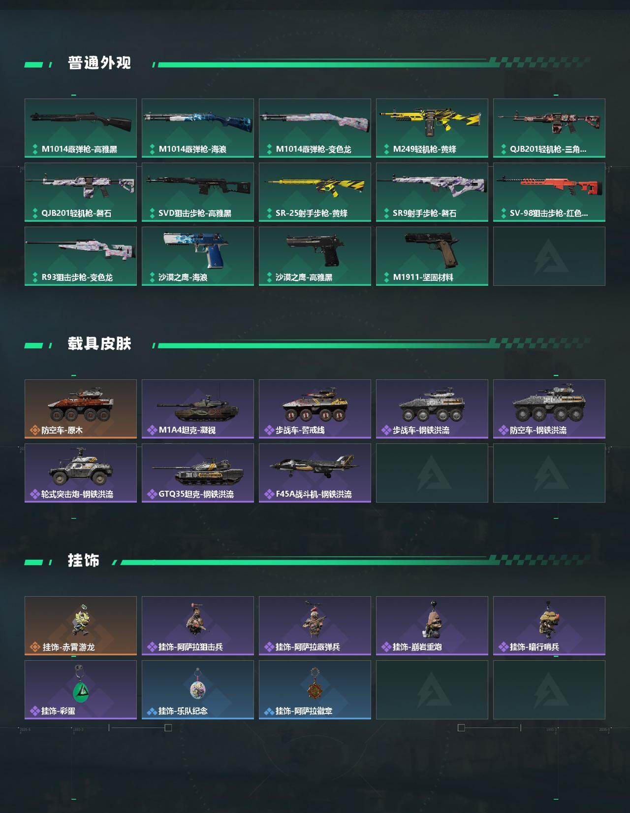 SJZEY424170三角洲行动账号详情图3