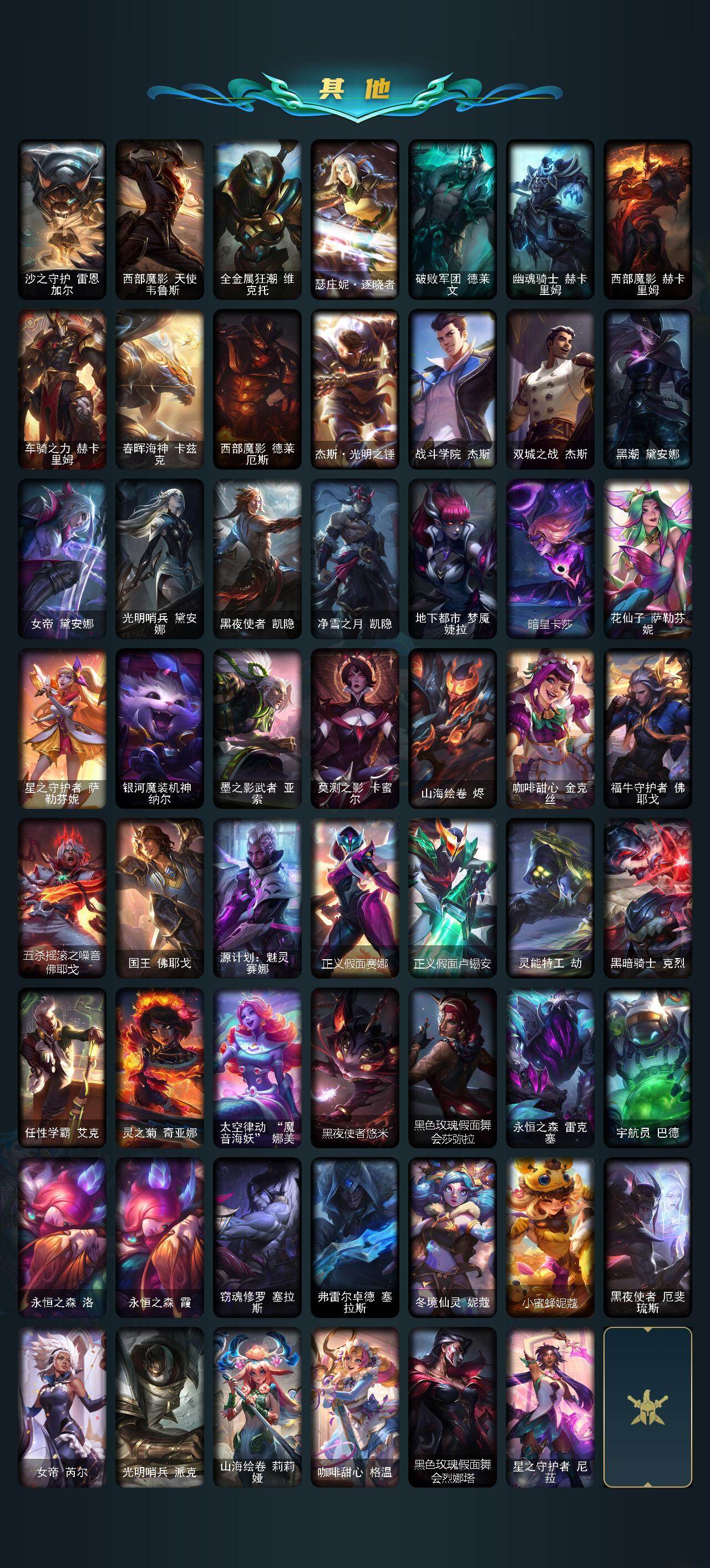 LOLQM49719英雄联盟账号详情图5