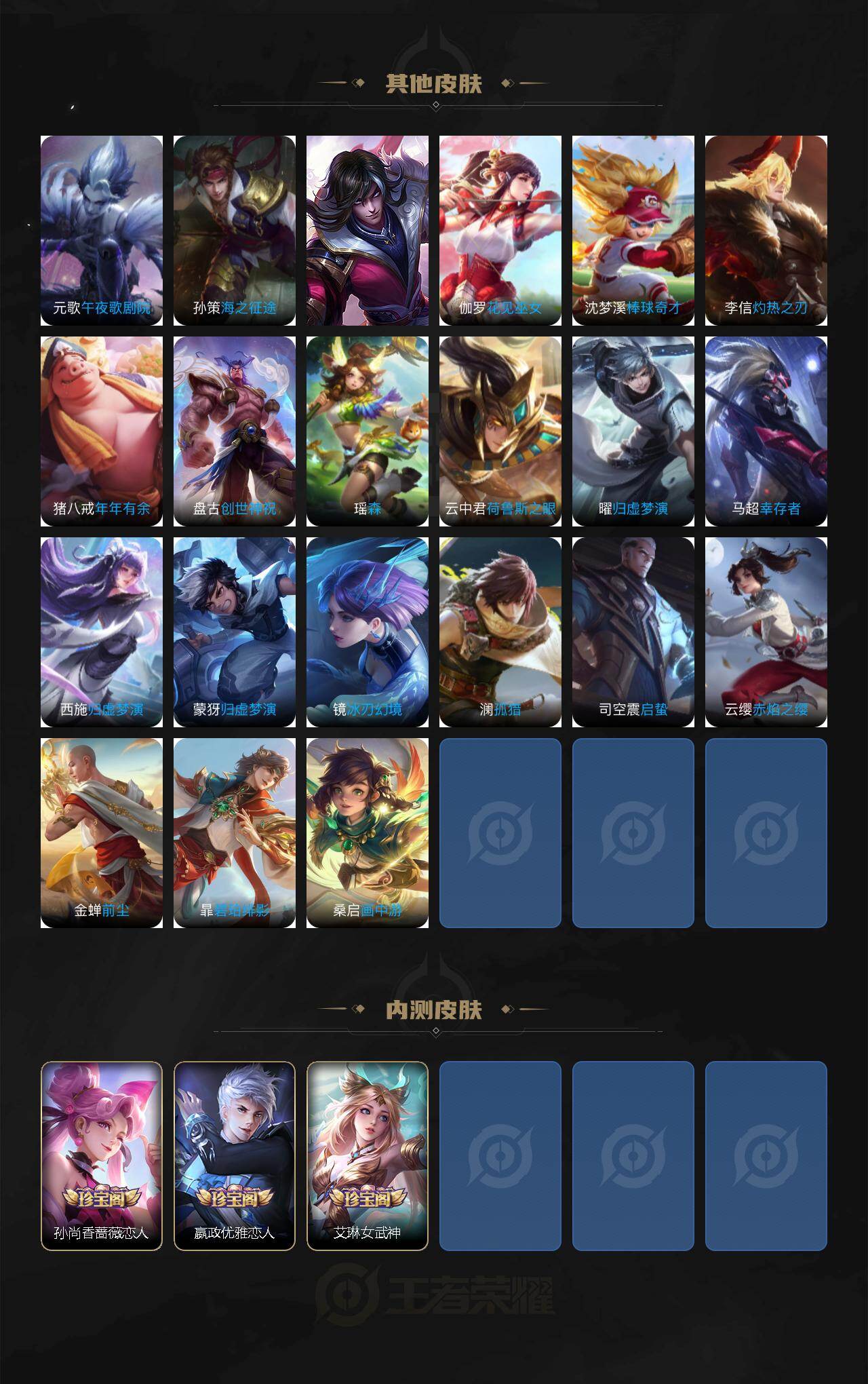 WZKG489277王者荣耀账号详情图6