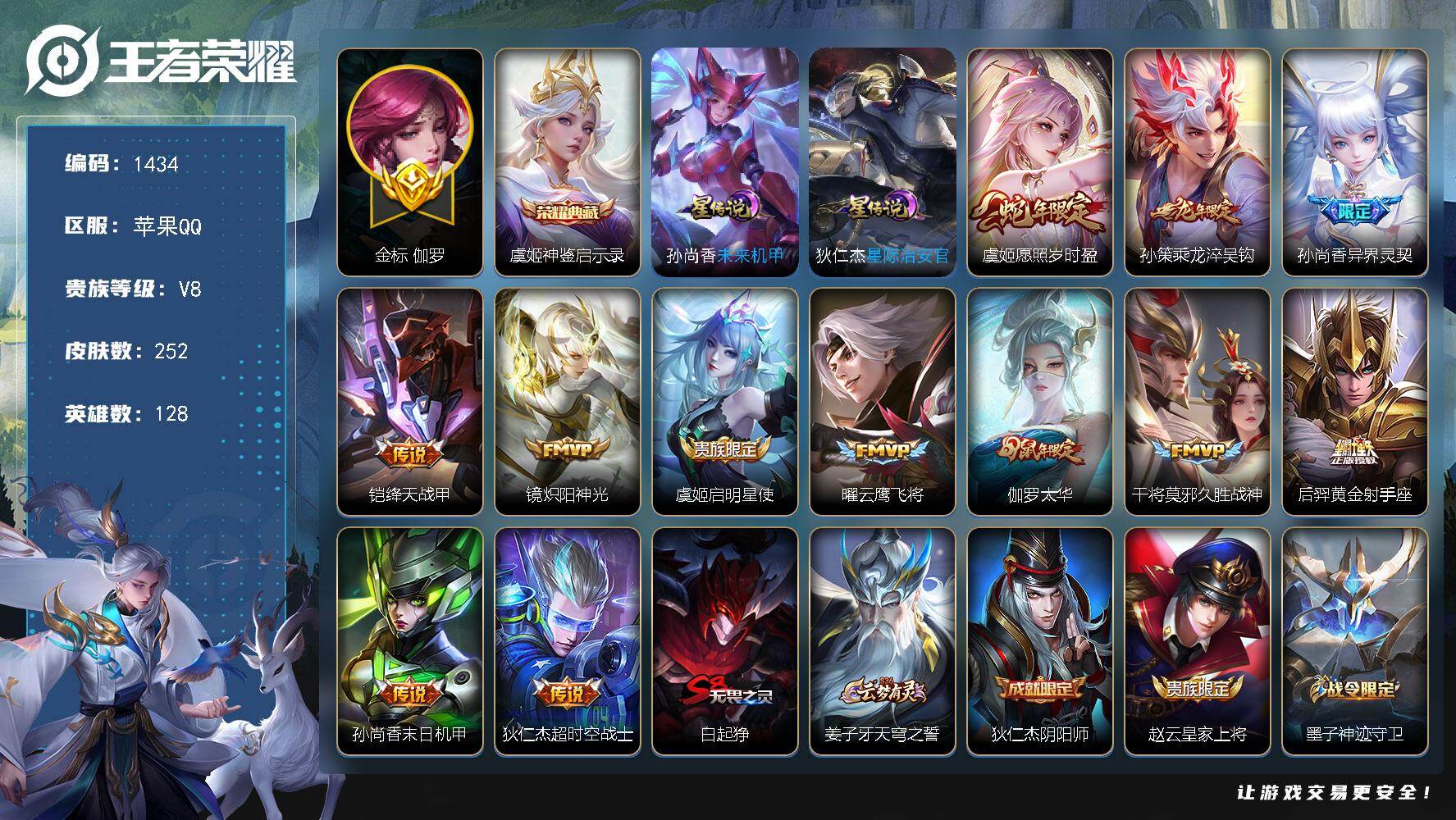 WZKG489277王者荣耀账号详情图26