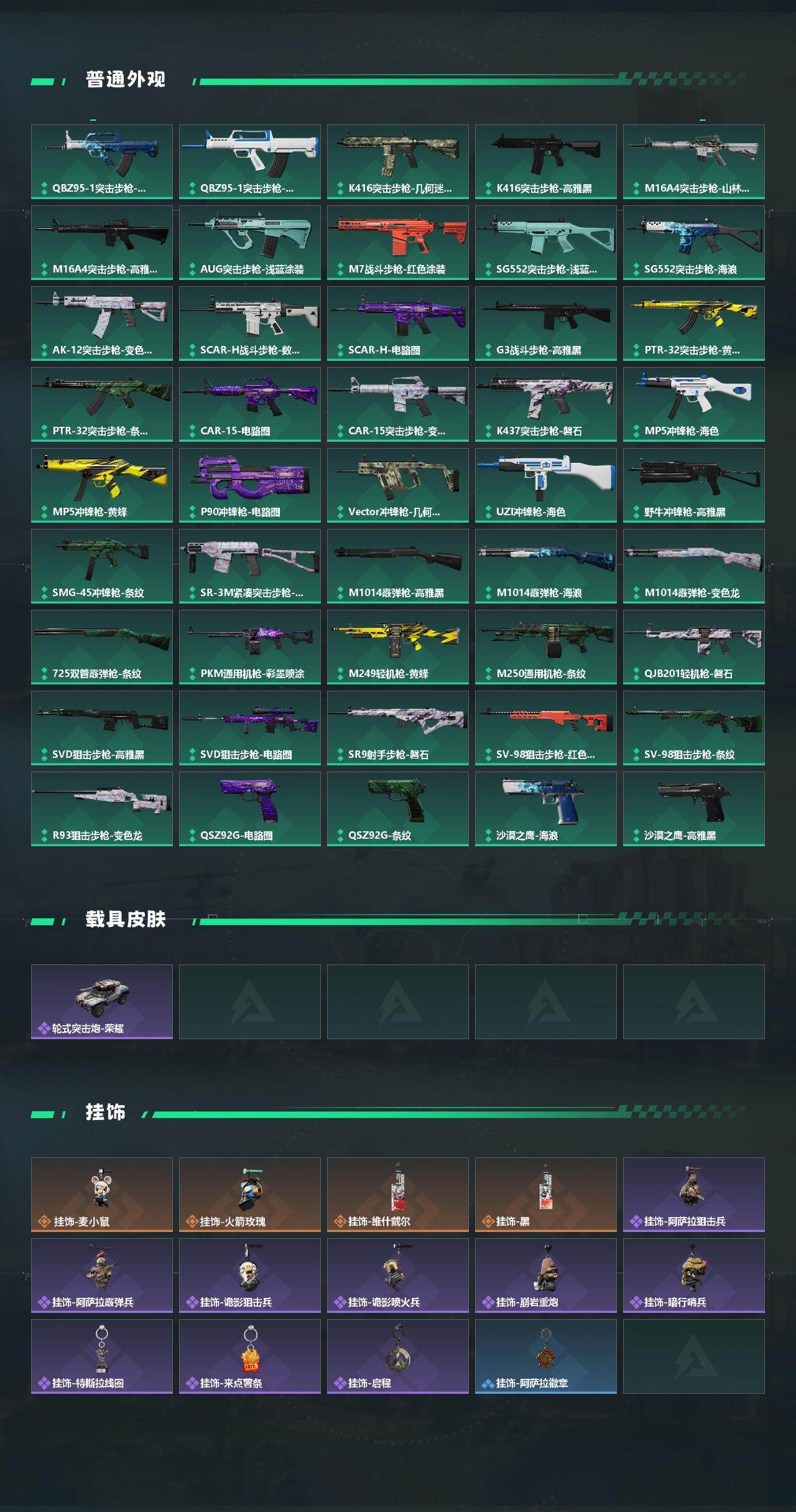 SJZCMW431389三角洲行动账号详情图3