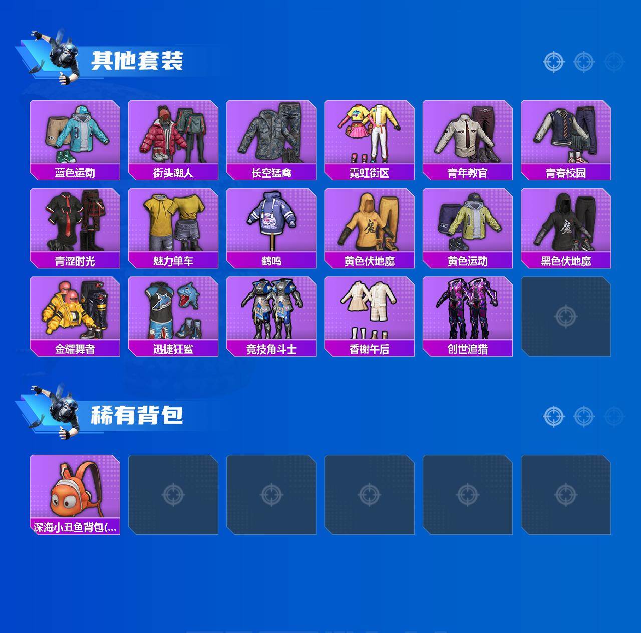 HPCMW469212和平精英账号详情图3