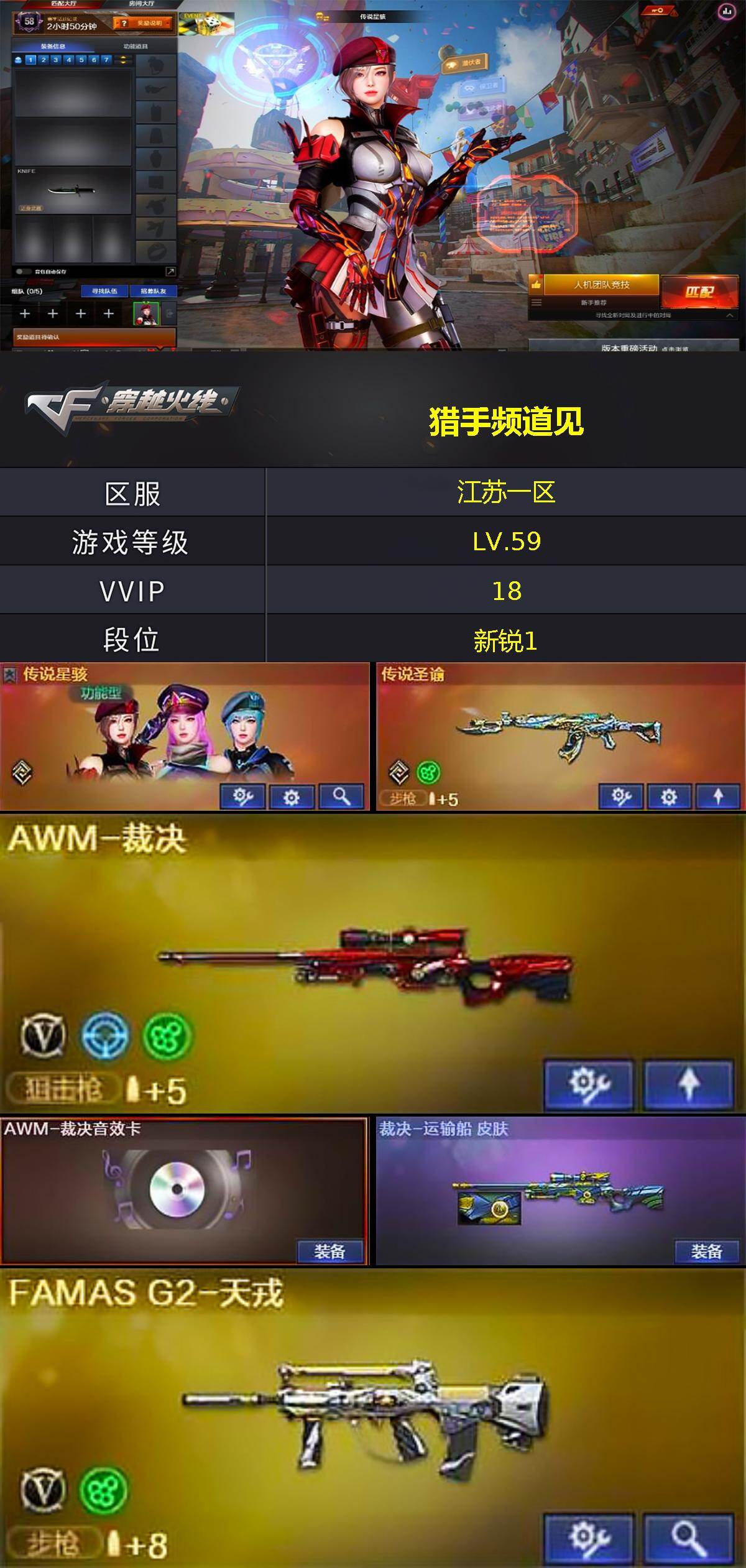 CFCMW429632穿越火线账号详情图3