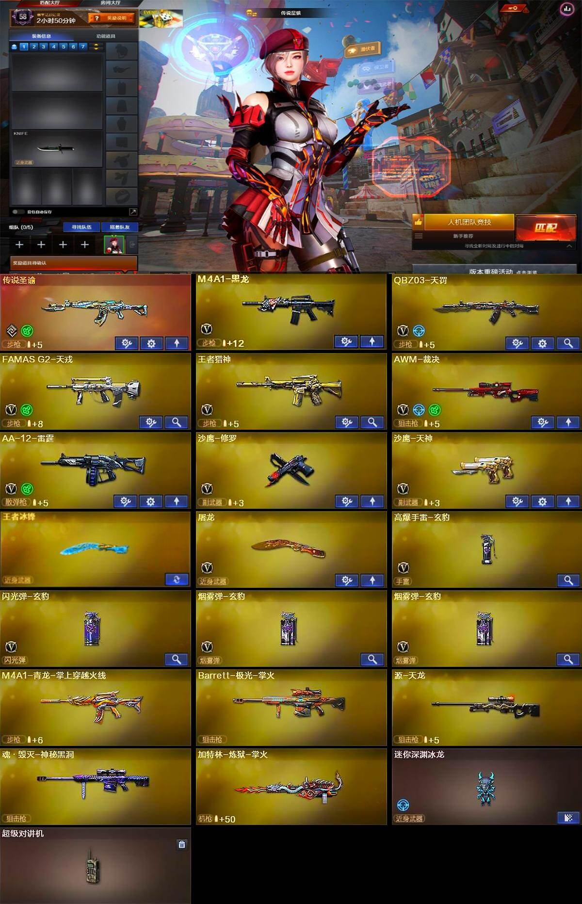 CFCMW429632穿越火线账号详情图6