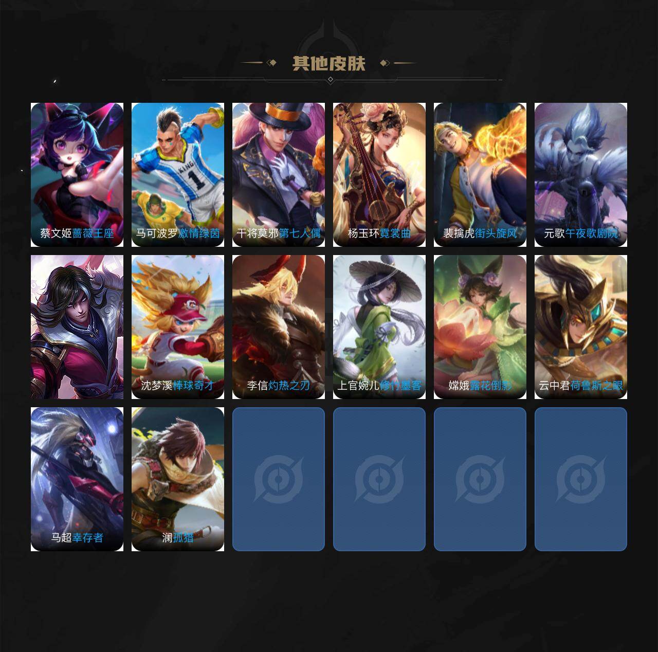 WZQM4124763王者荣耀账号详情图4