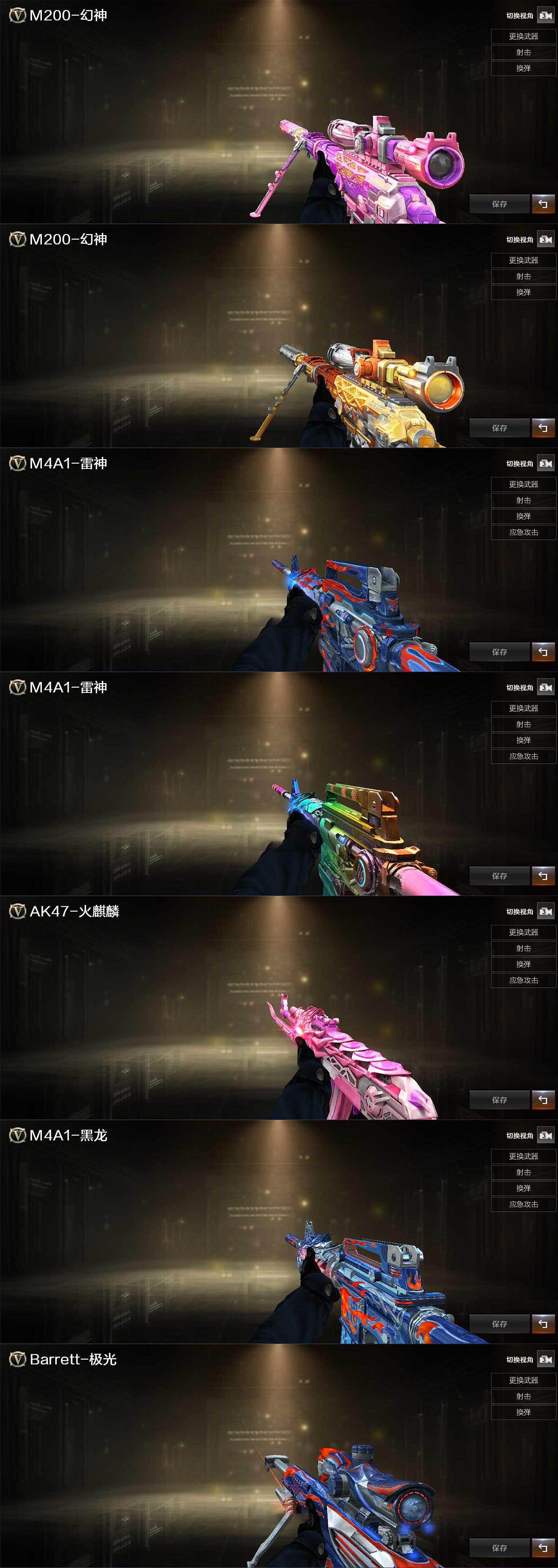 CFLX427809穿越火线账号详情图5