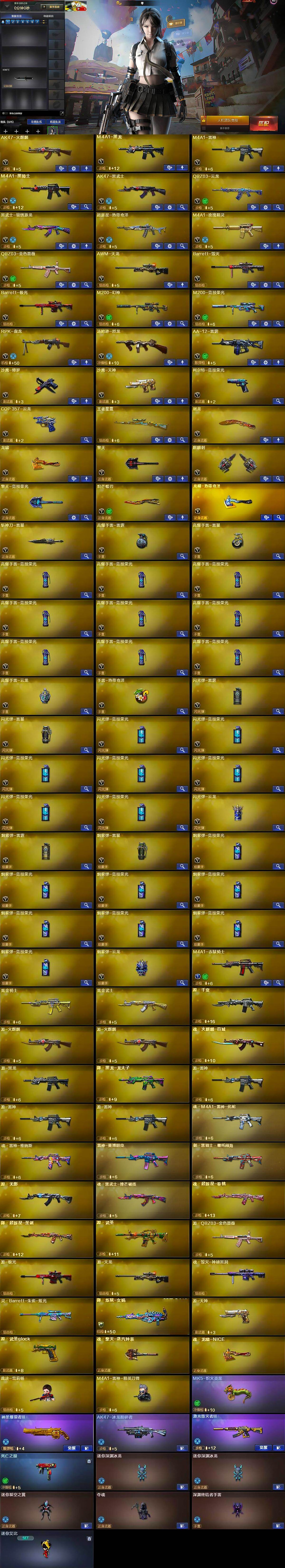 CFLX427809穿越火线账号详情图7