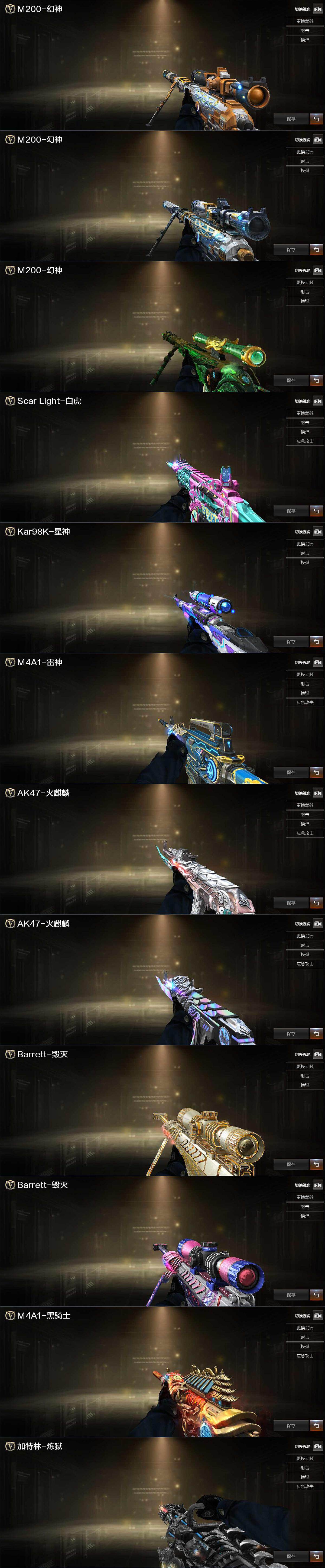 CFLX426963穿越火线账号详情图5