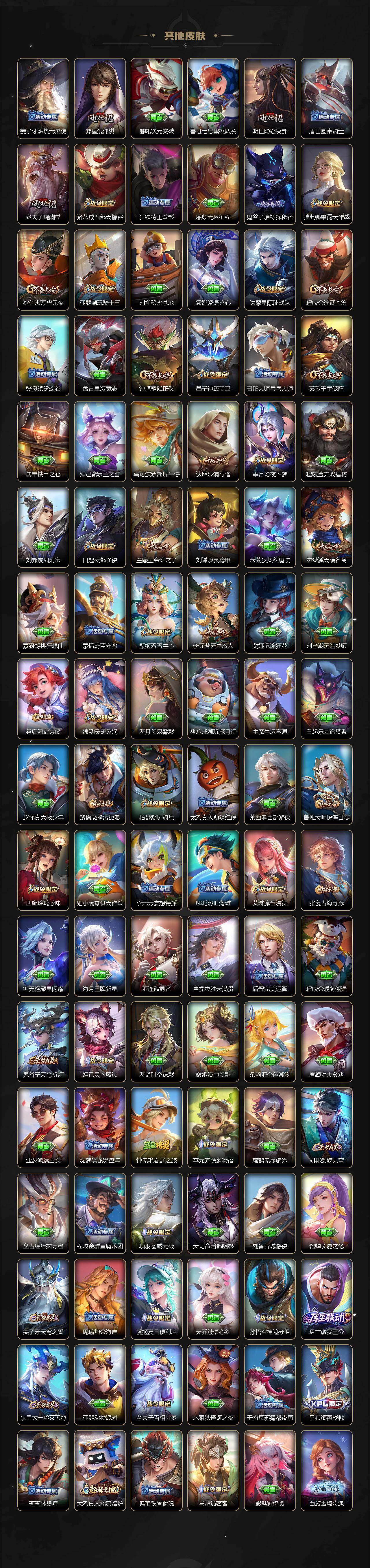 WZJM494003王者荣耀账号详情图8