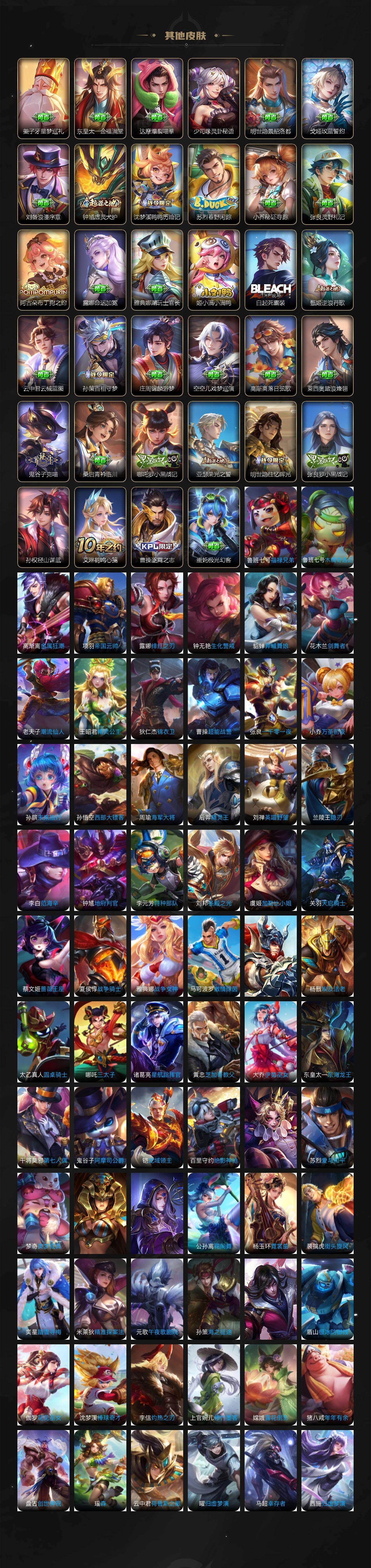 WZJM494003王者荣耀账号详情图9