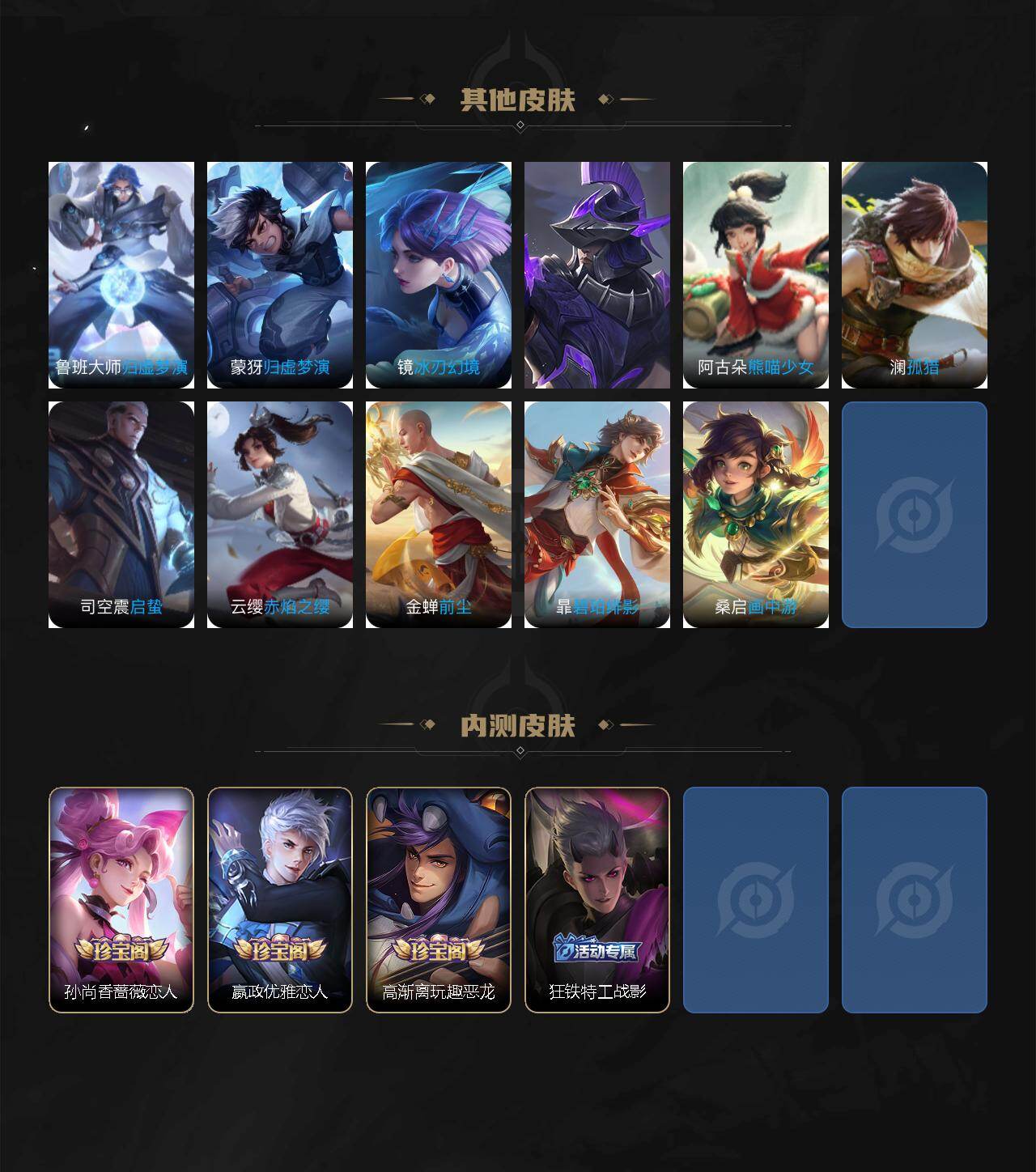 WZJM494003王者荣耀账号详情图10