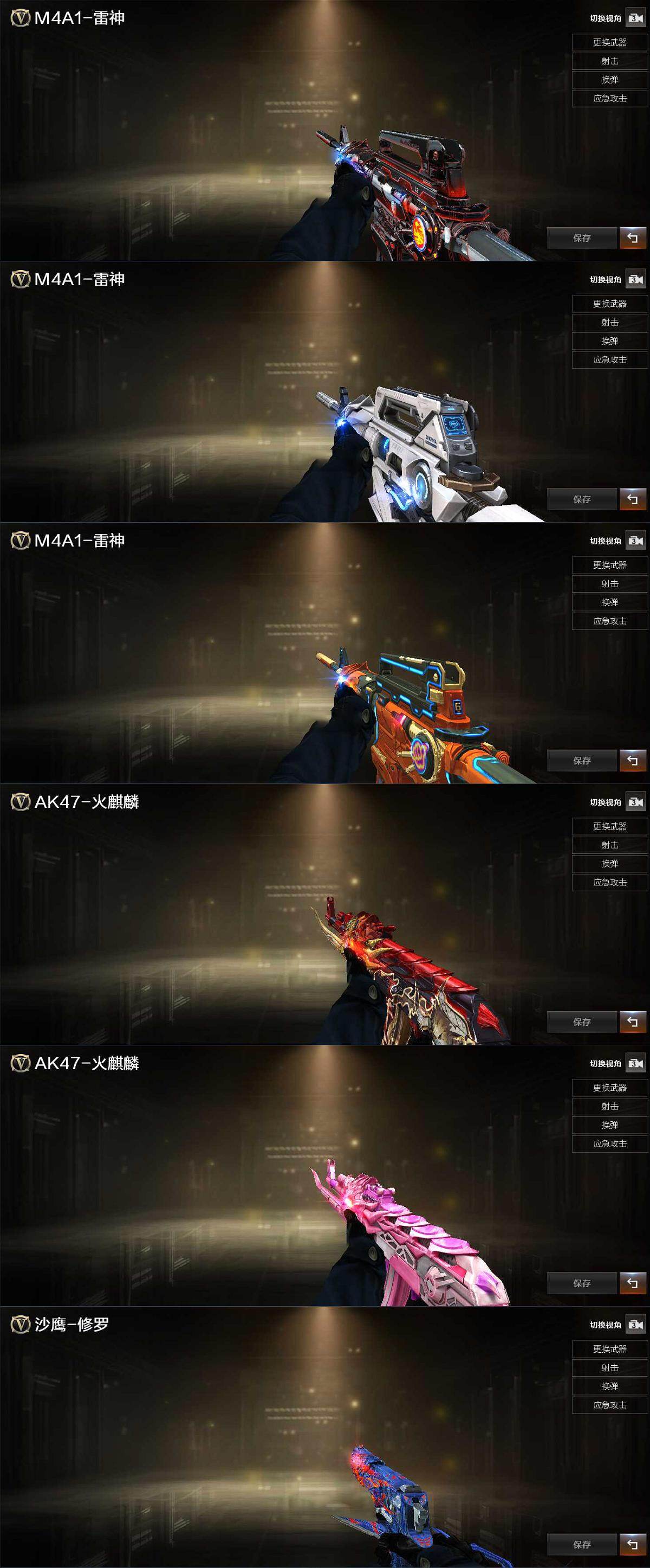 CFQM419294穿越火线账号详情图5