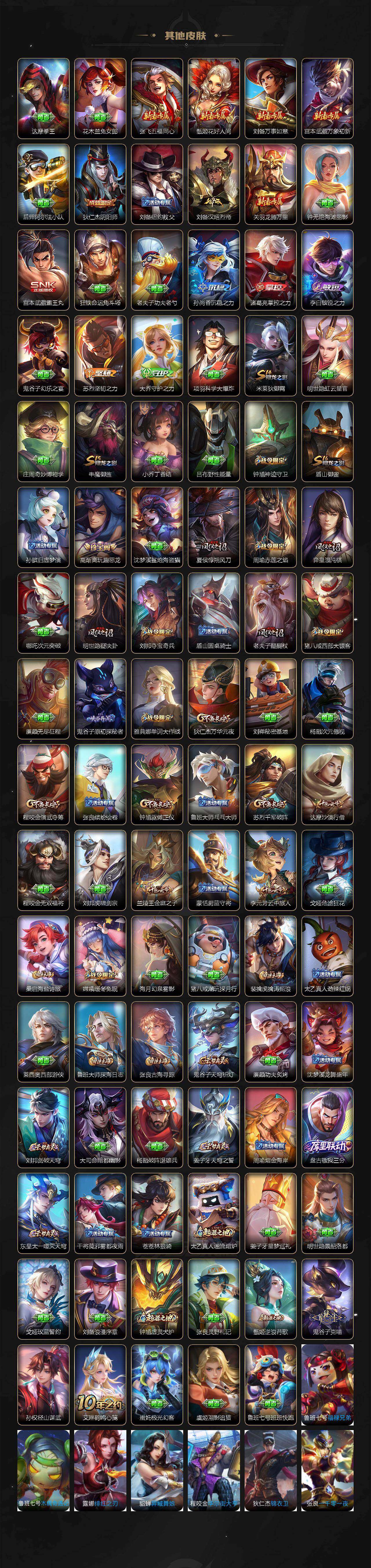 WZJZ491130王者荣耀账号详情图4 WZJZ491130王者荣耀账号详情图4