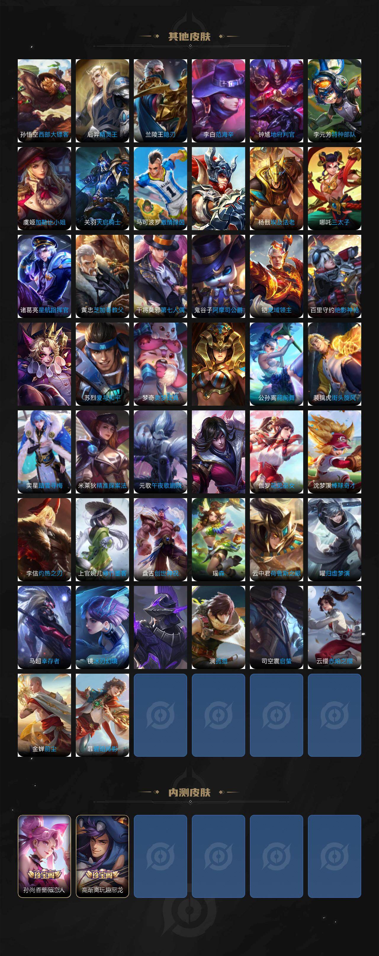 WZJZ491130王者荣耀账号详情图5 WZJZ491130王者荣耀账号详情图5