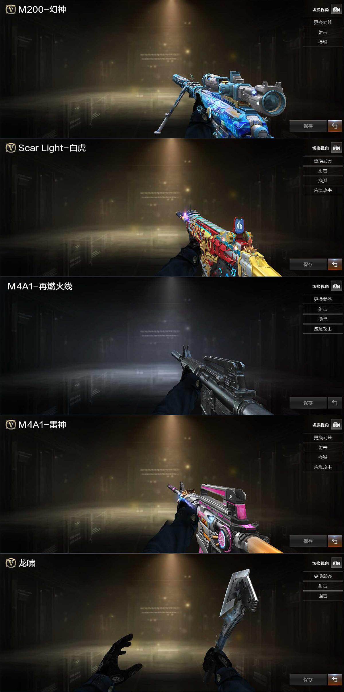 CFLX429150穿越火线账号详情图3