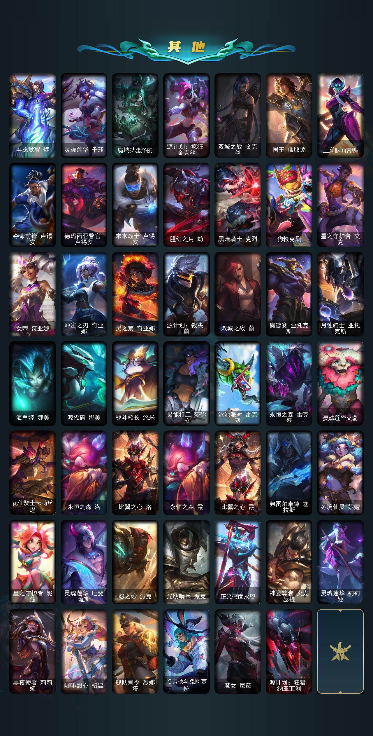 LOLQM48837英雄联盟账号详情图10 LOLQM48837英雄联盟账号详情图10