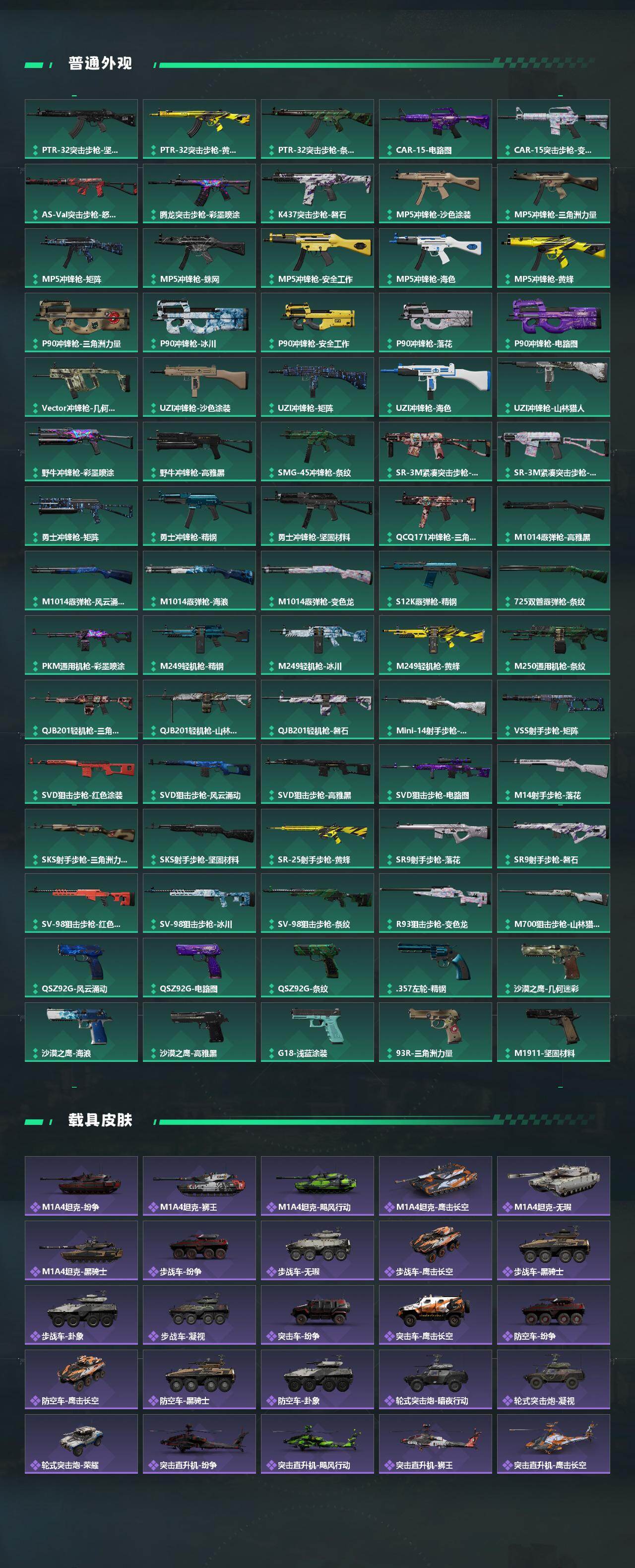 SJZQM424407三角洲行动账号详情图6 SJZQM424407三角洲行动账号详情图6